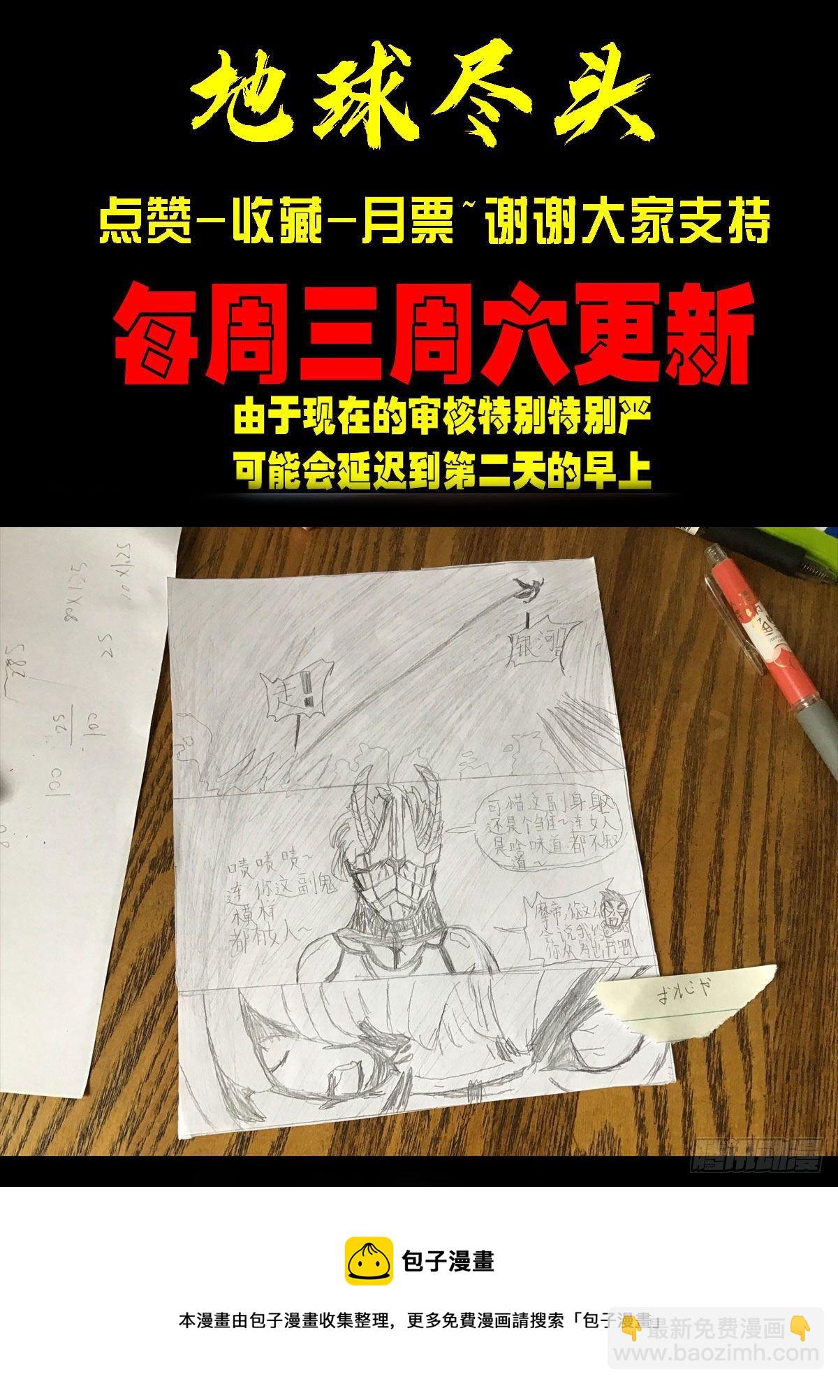 第143集-第147话