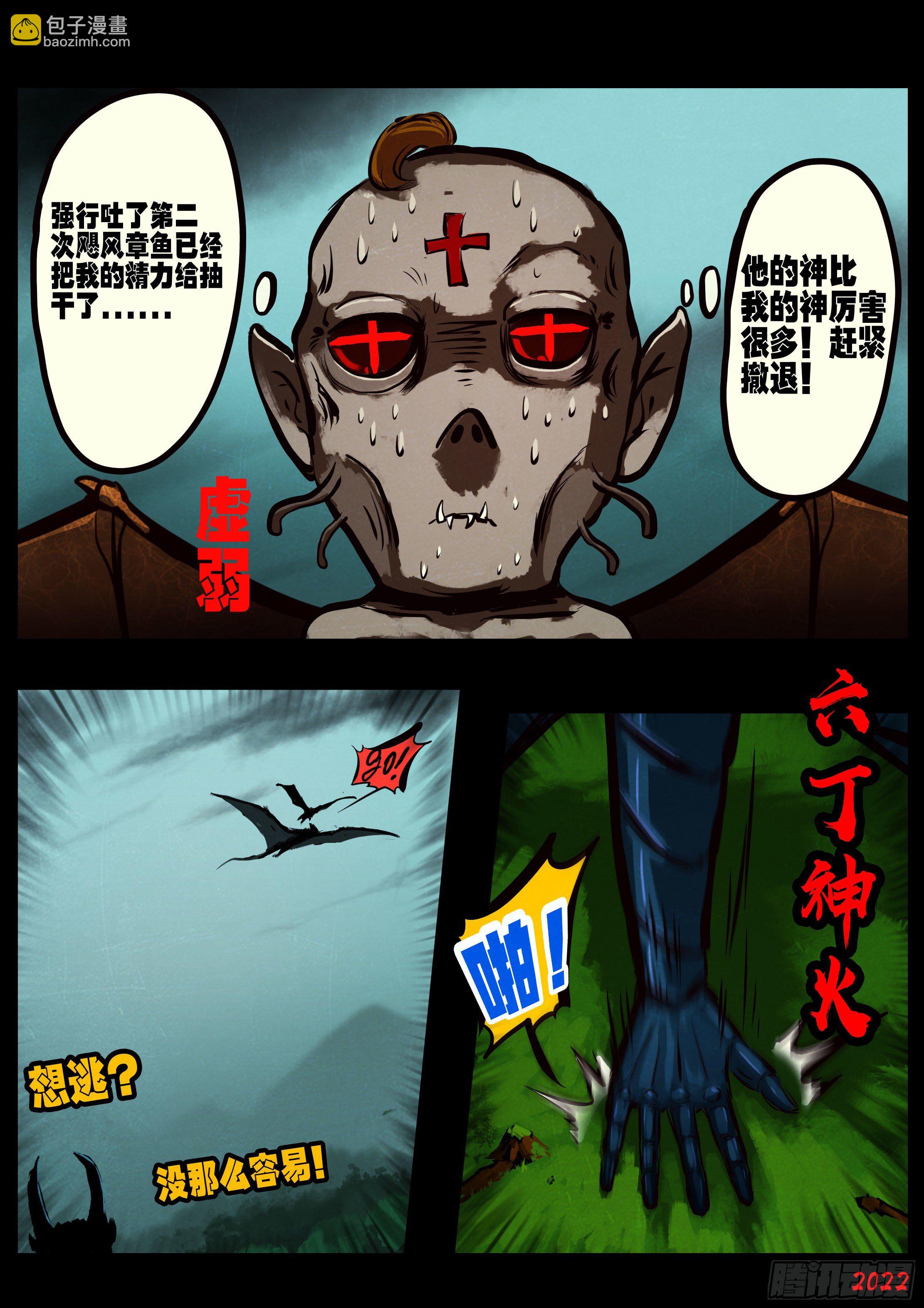 第143集-第147话