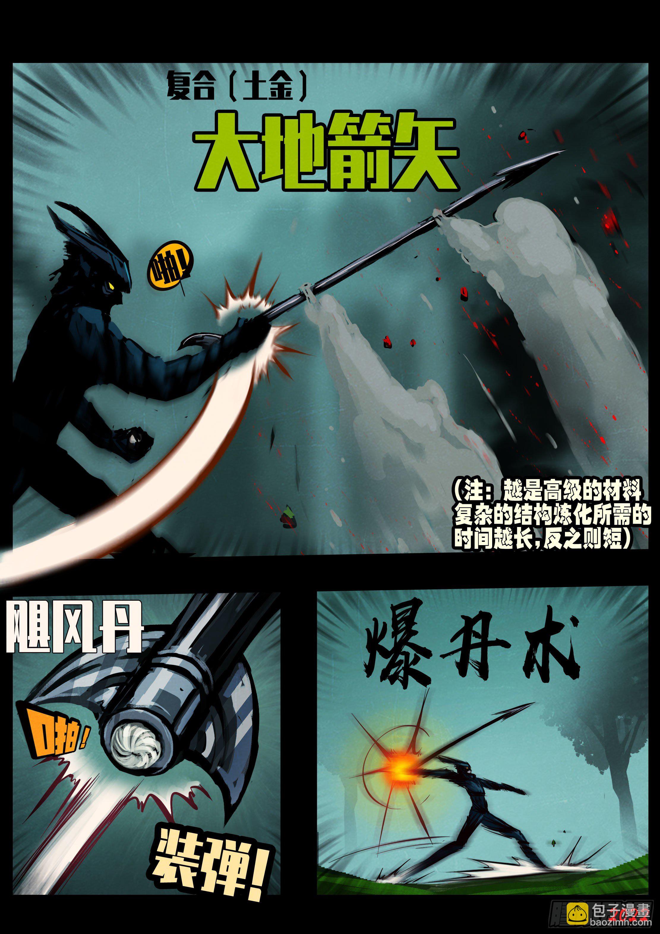 第143集-第147话