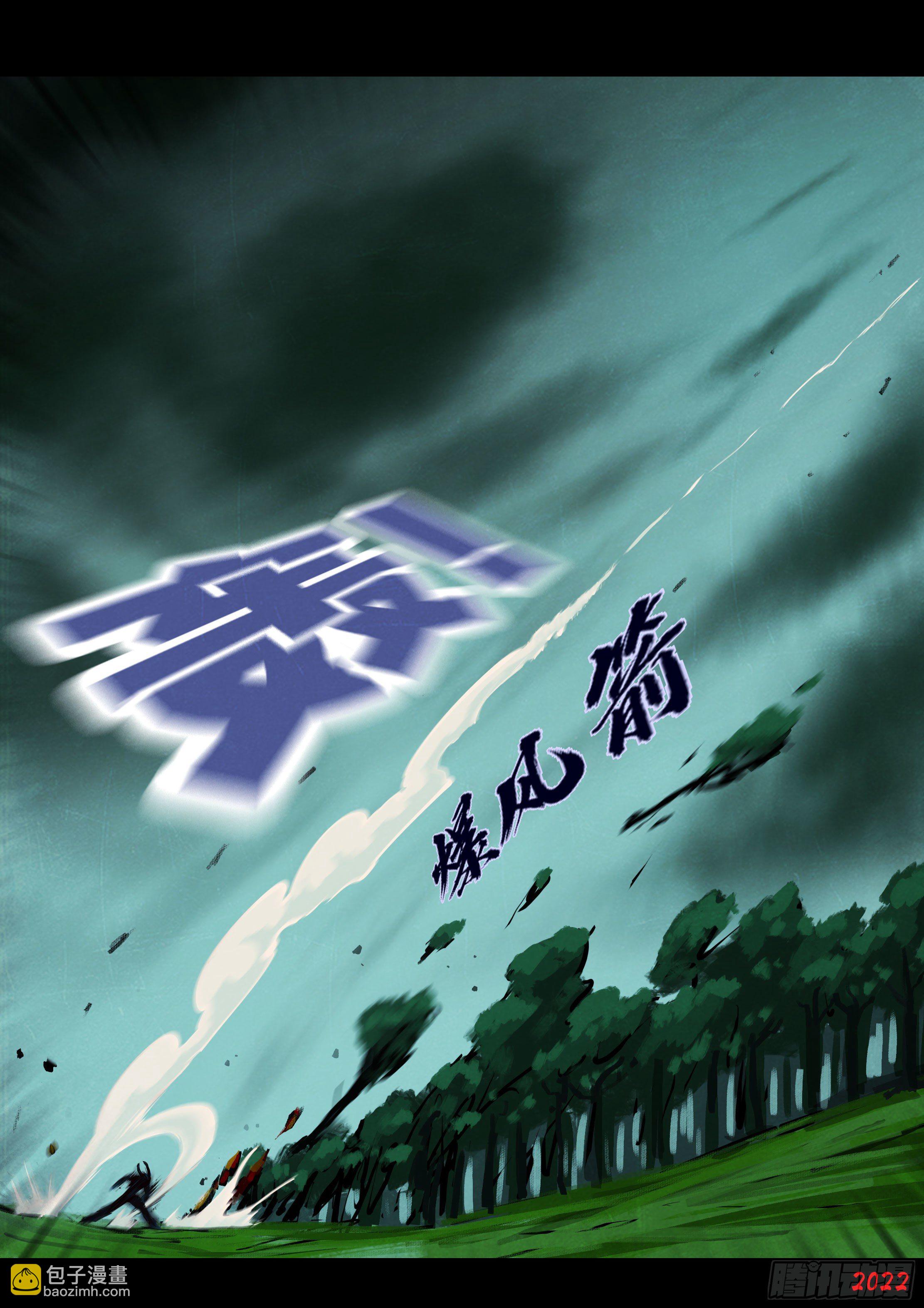 第143集-第147话