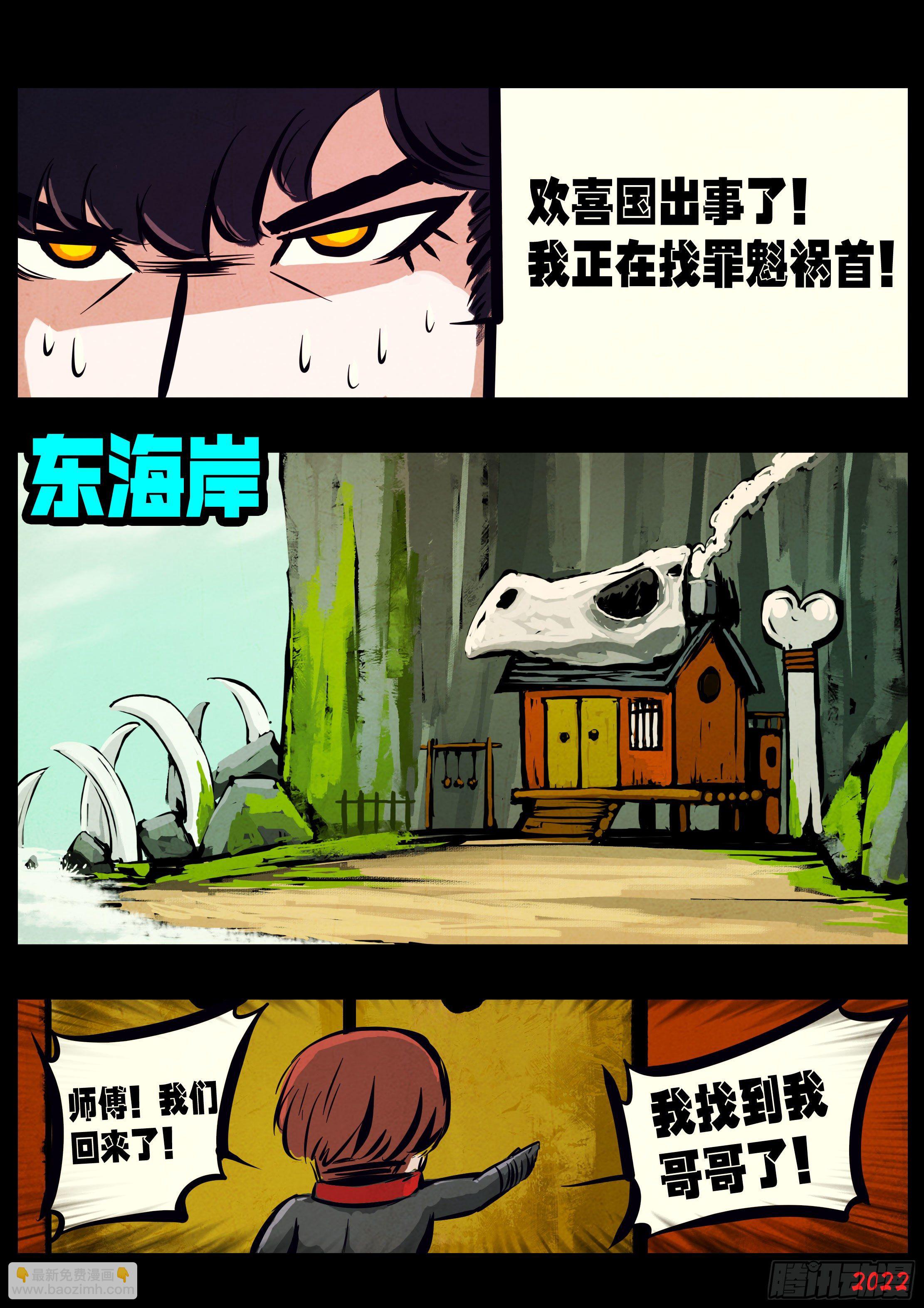 第145集-第149话