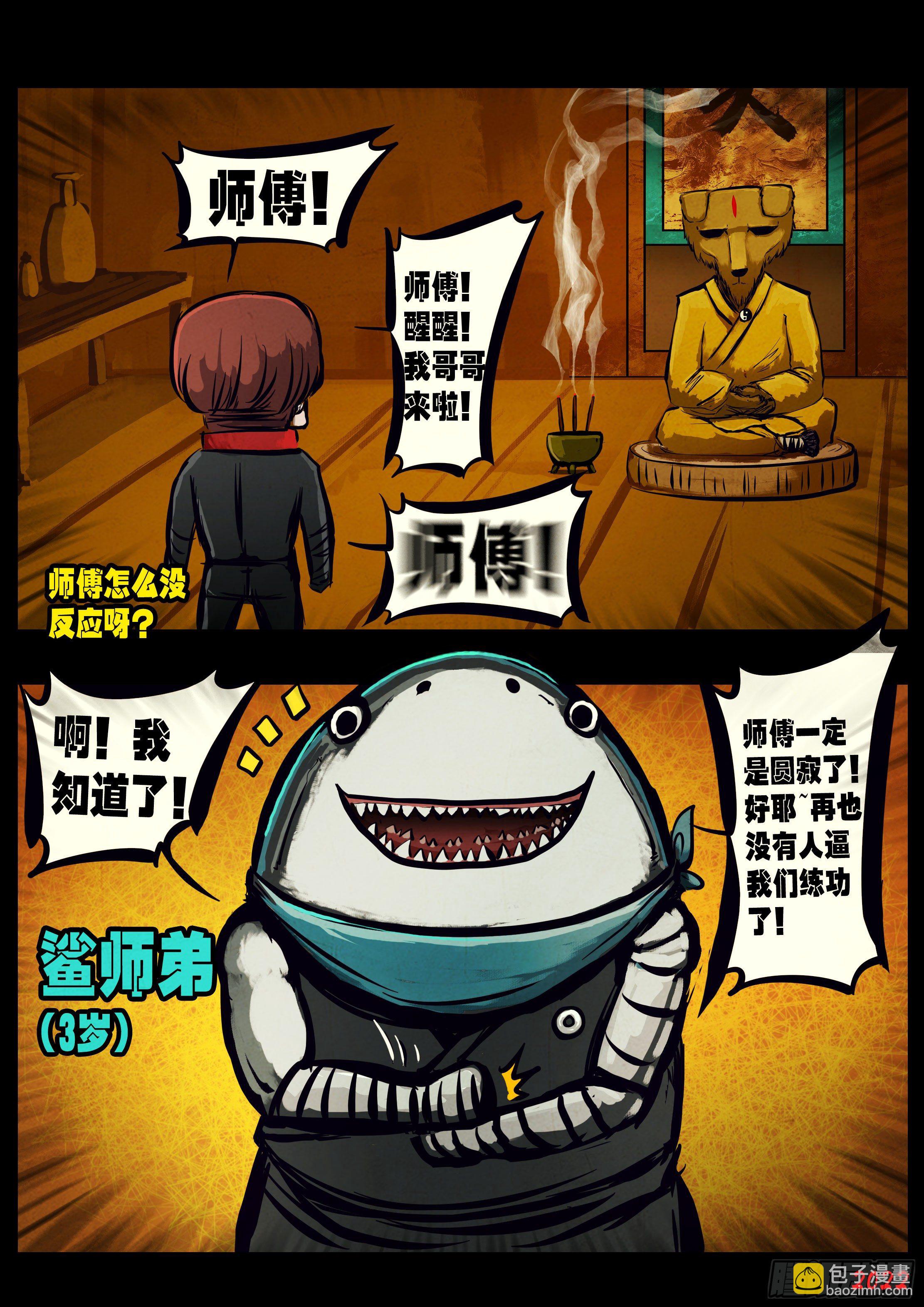 第145集-第149话