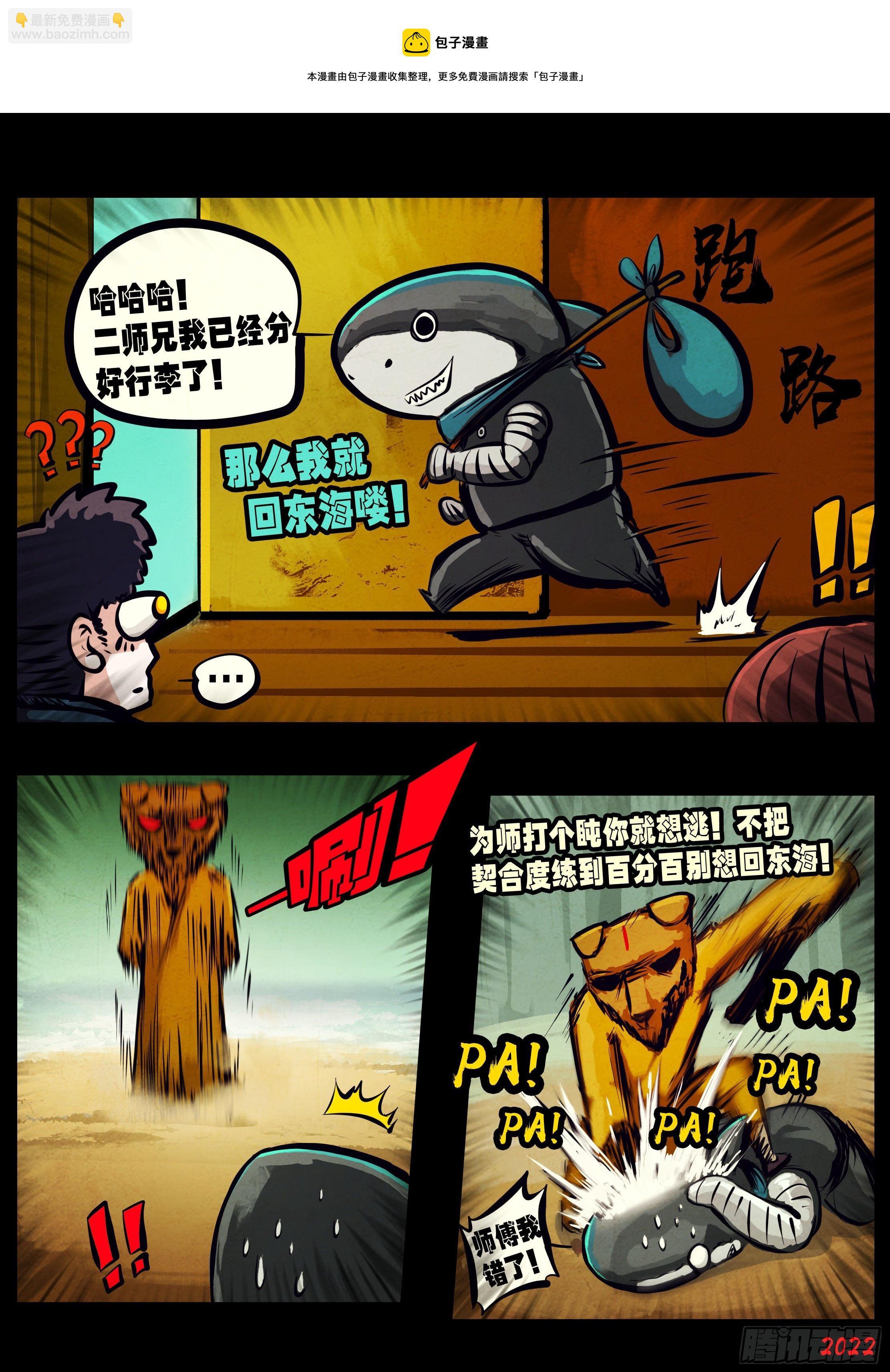 第145集-第149话
