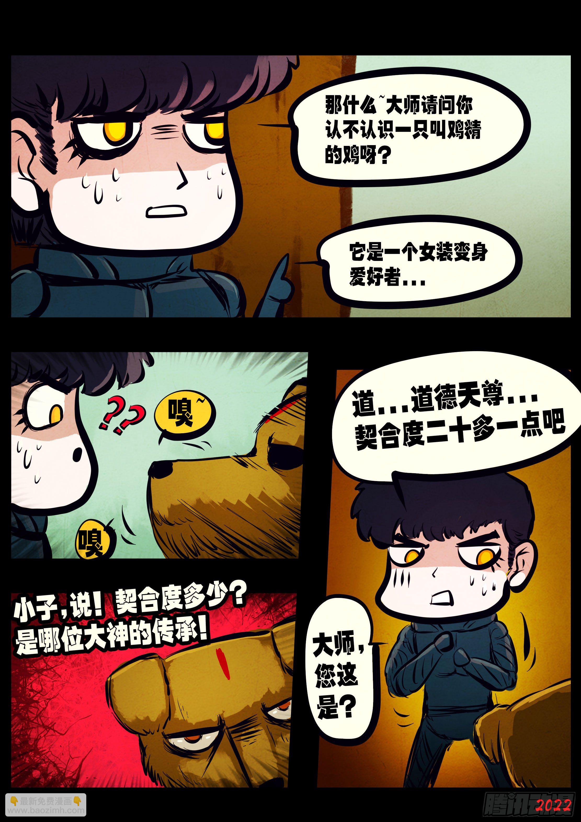 第145集-第149话