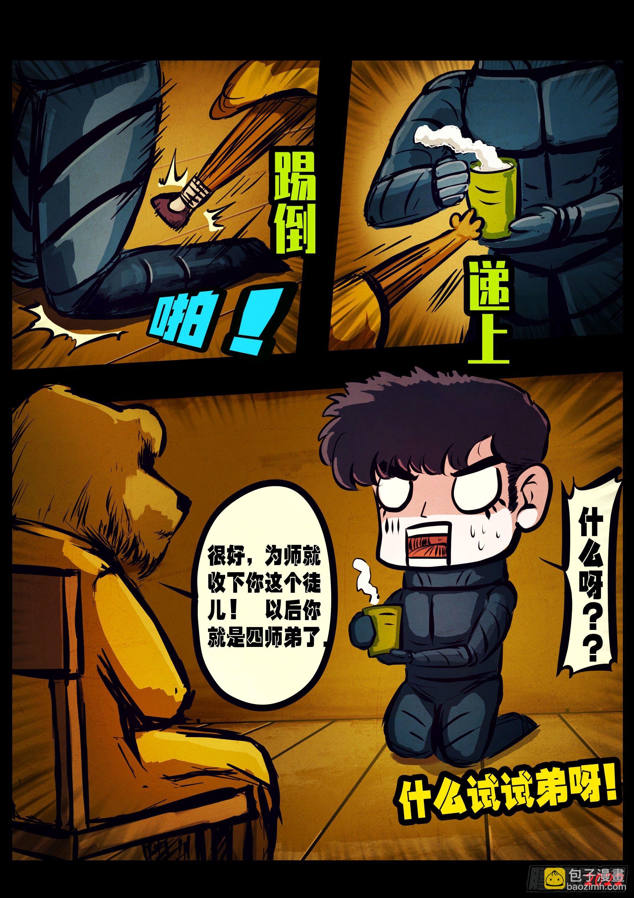 第145集-第149话