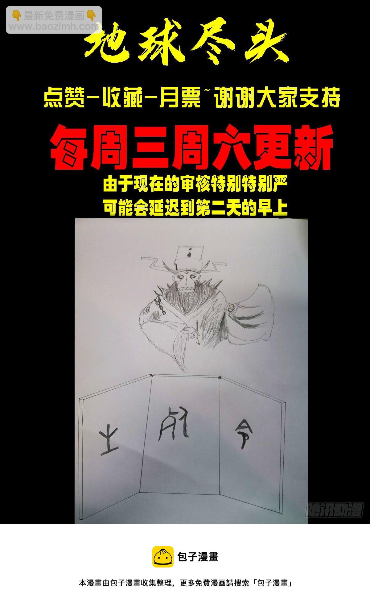 第145集-第149话
