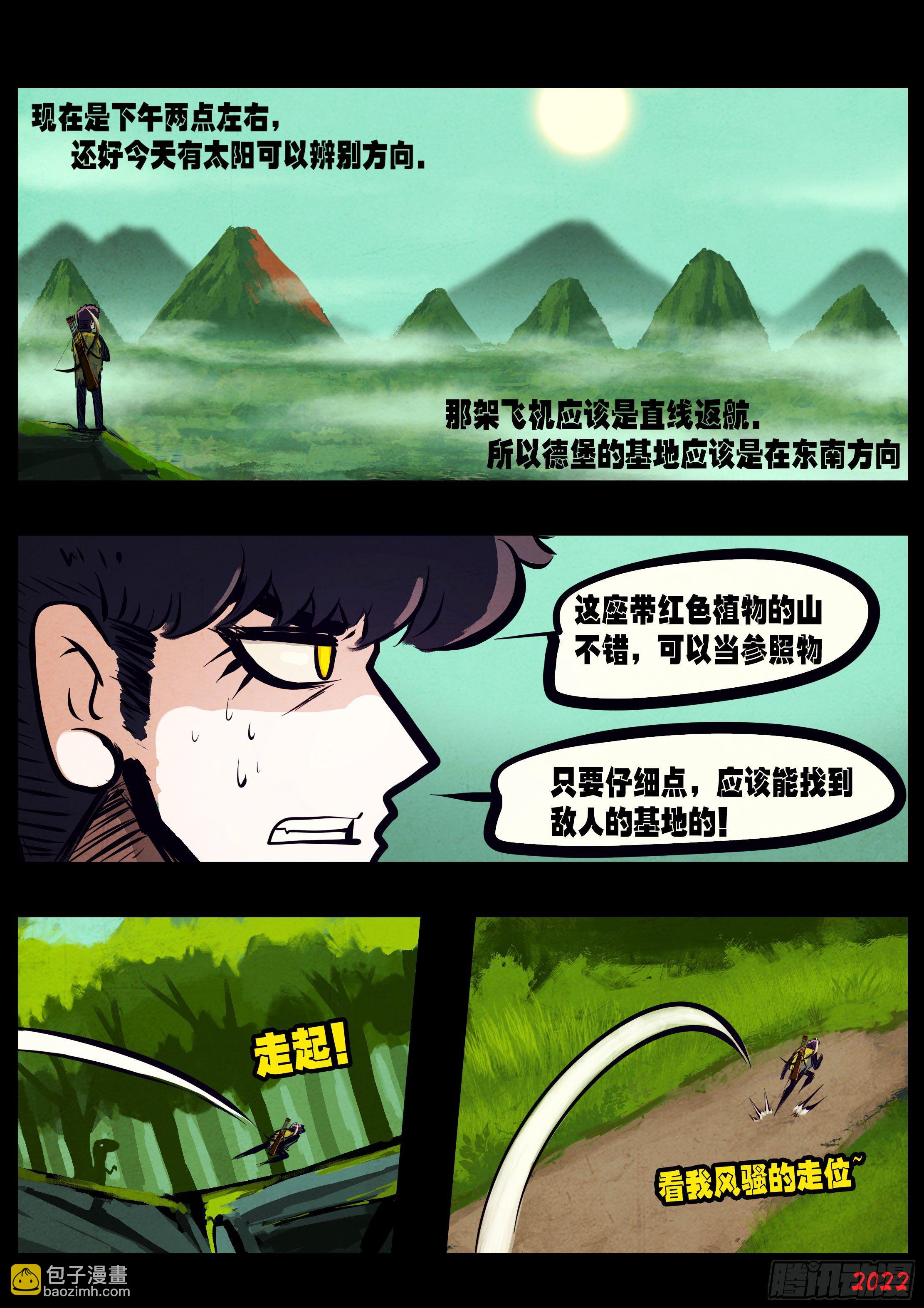 第145集-第149话