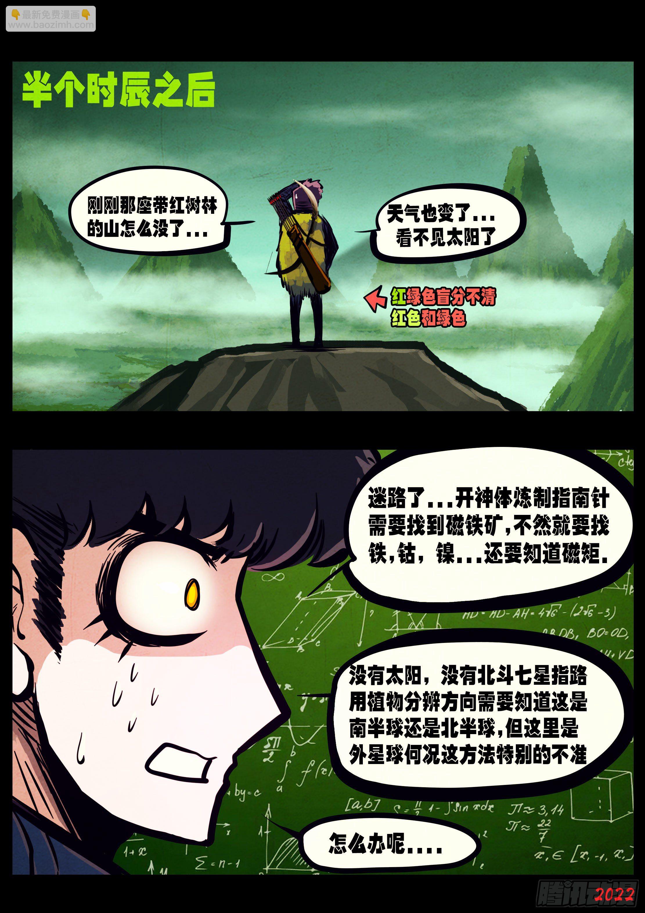 第145集-第149话