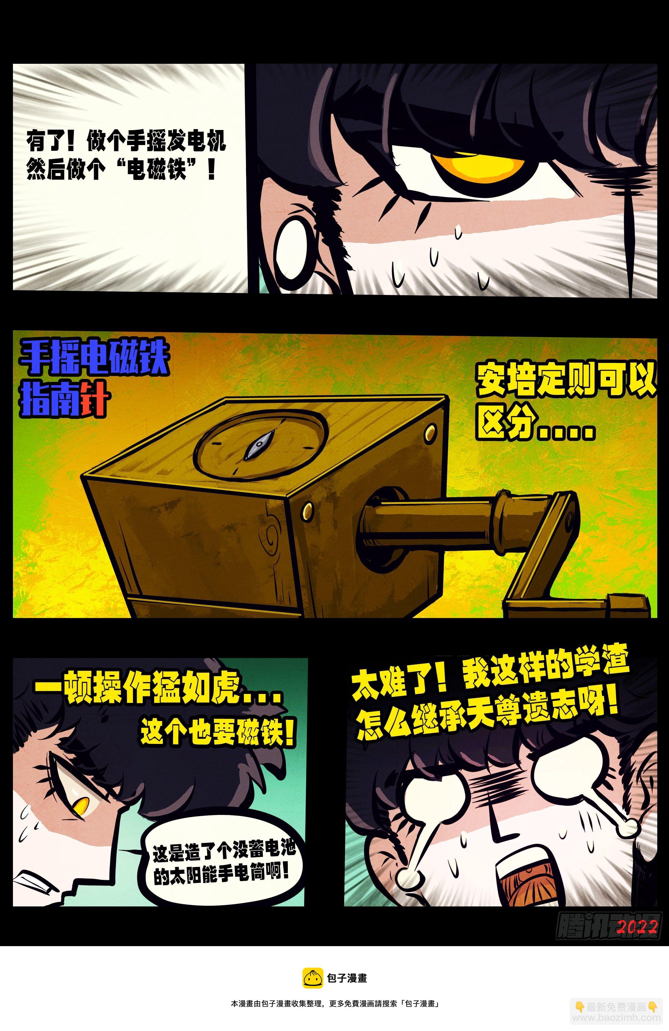 第145集-第149话
