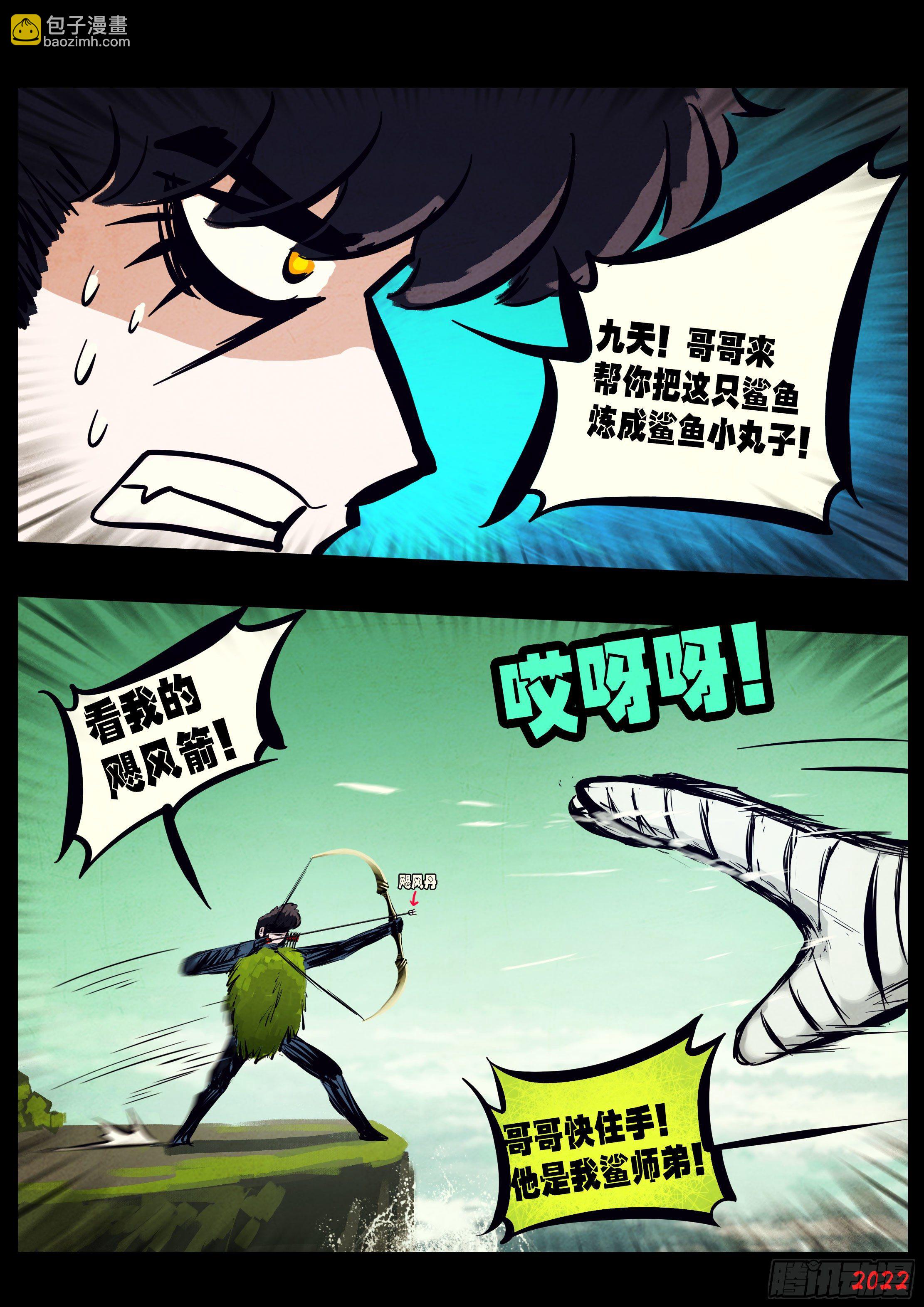 第145集-第149话