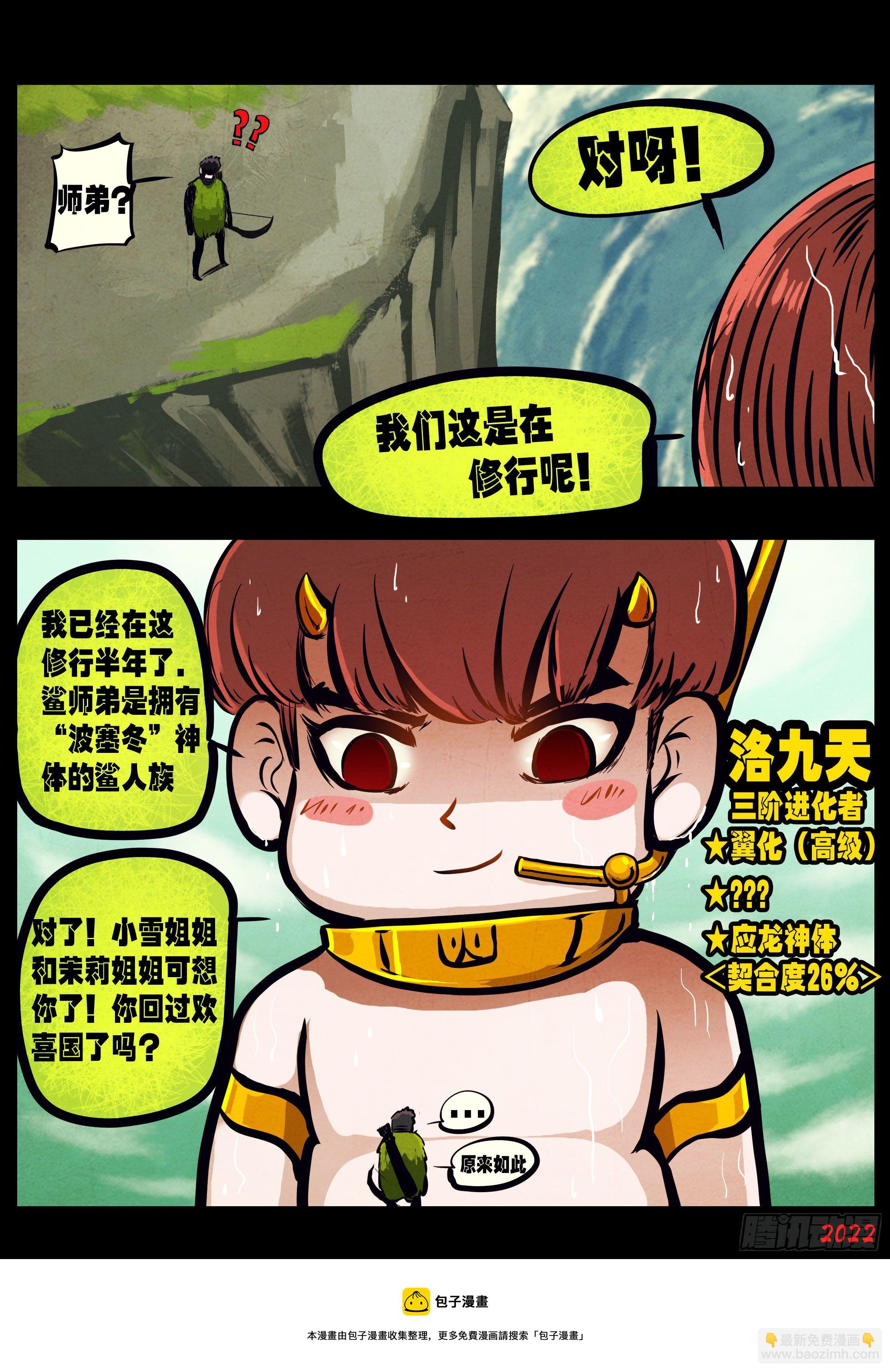 第145集-第149话