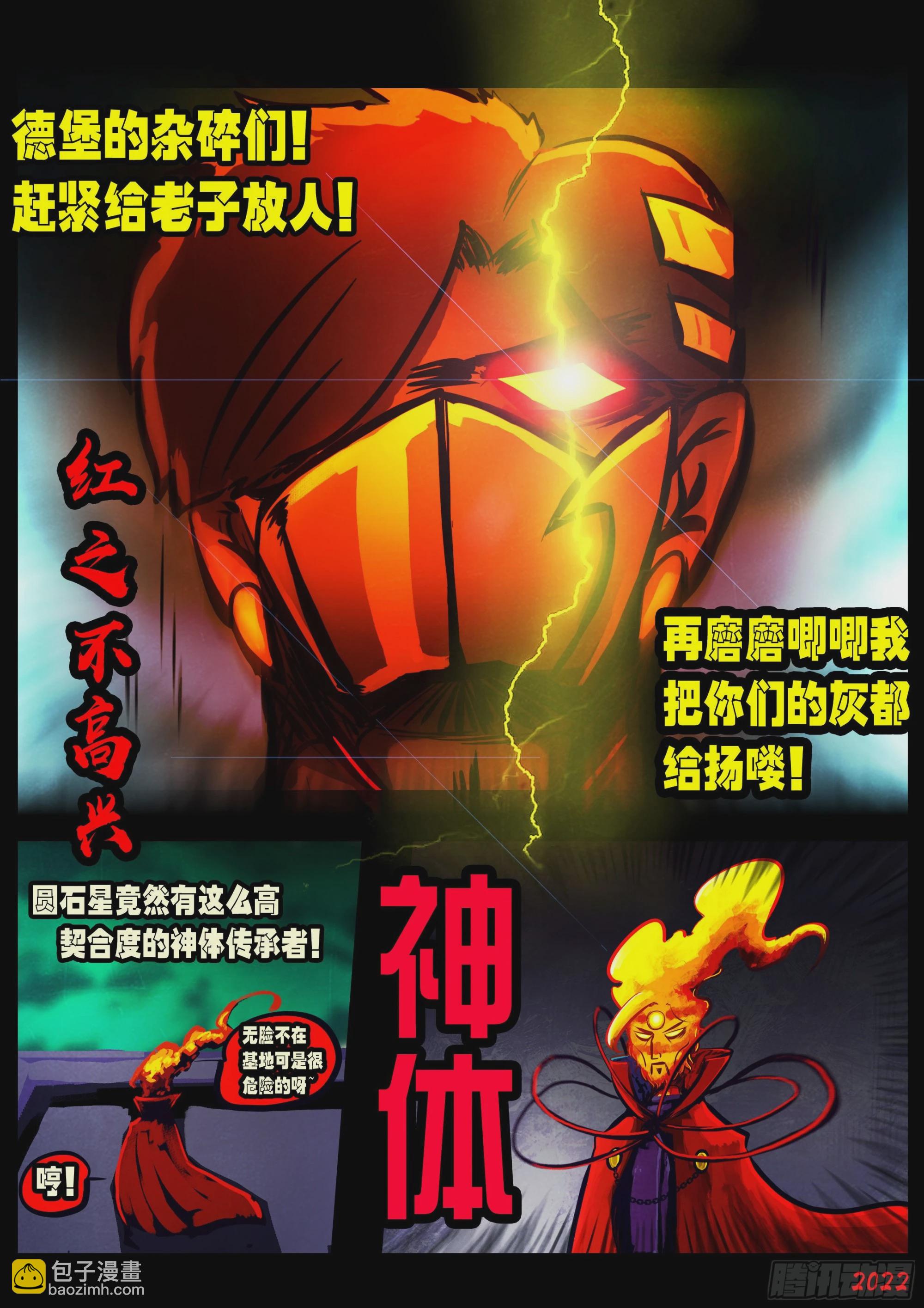 第151集-第157话