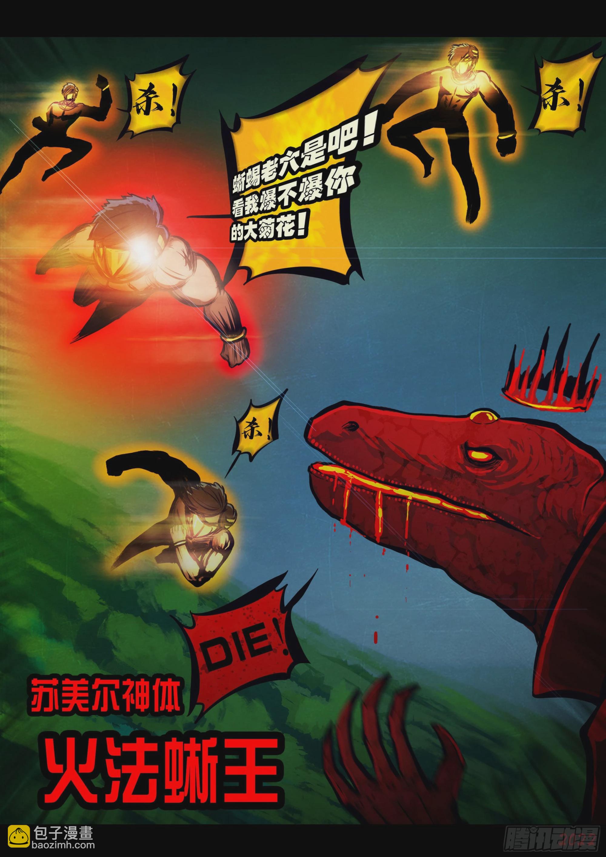 第151集-第157话