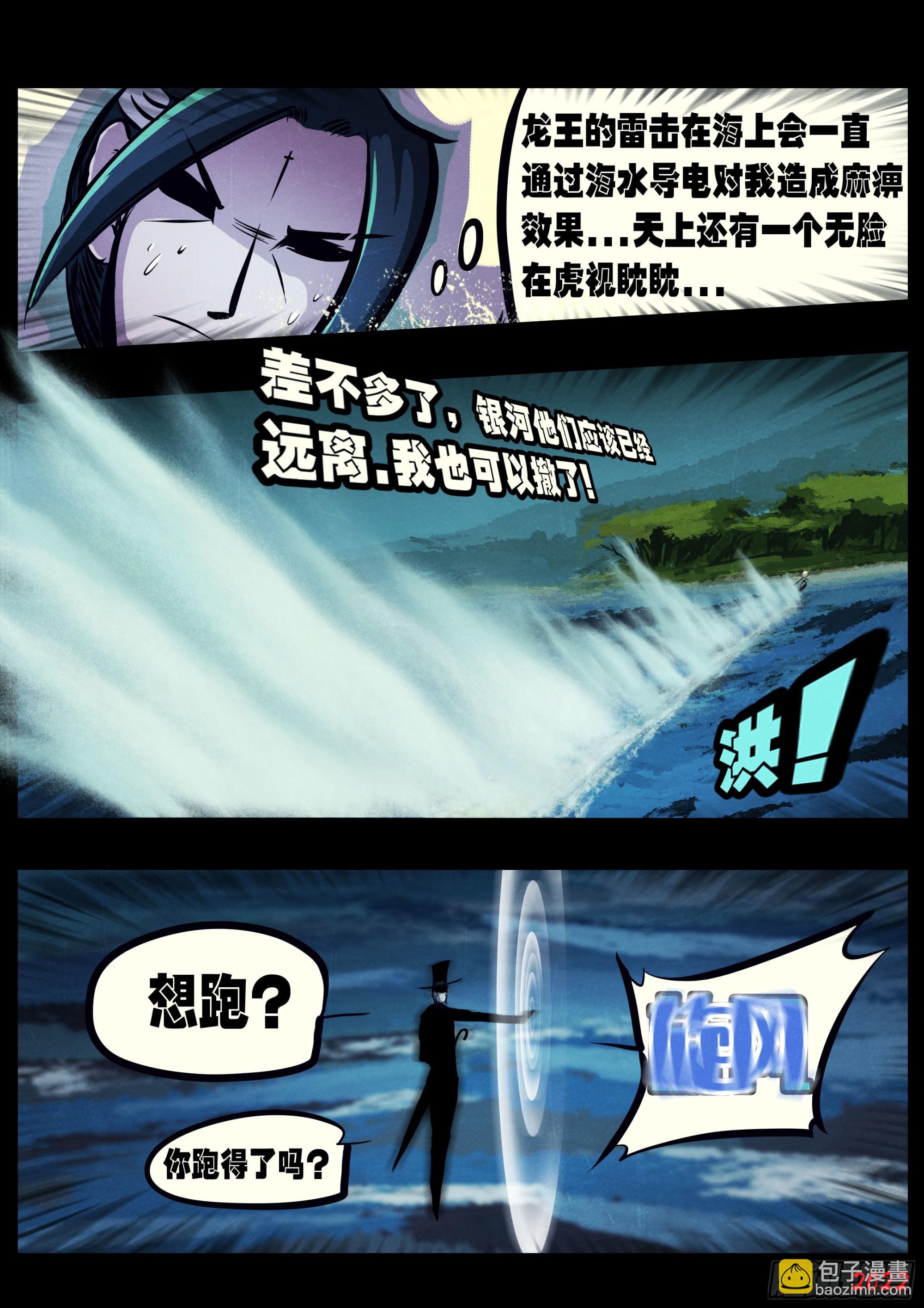 第153集-第159话