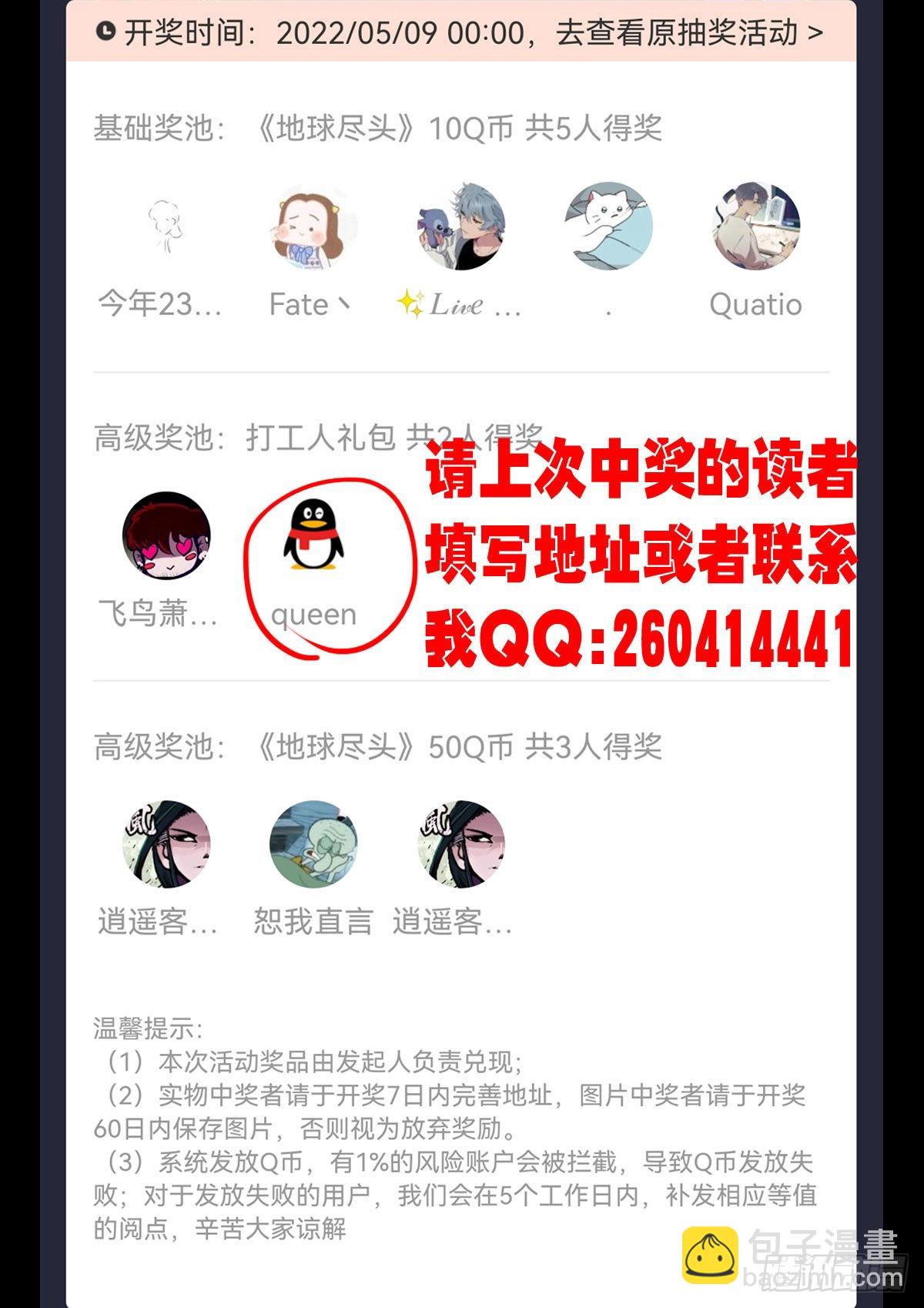 第153集-第159话