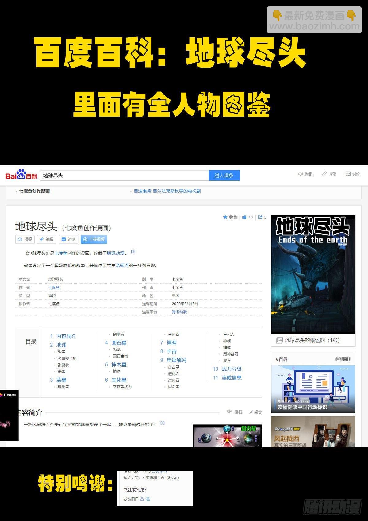 第155集-第161话