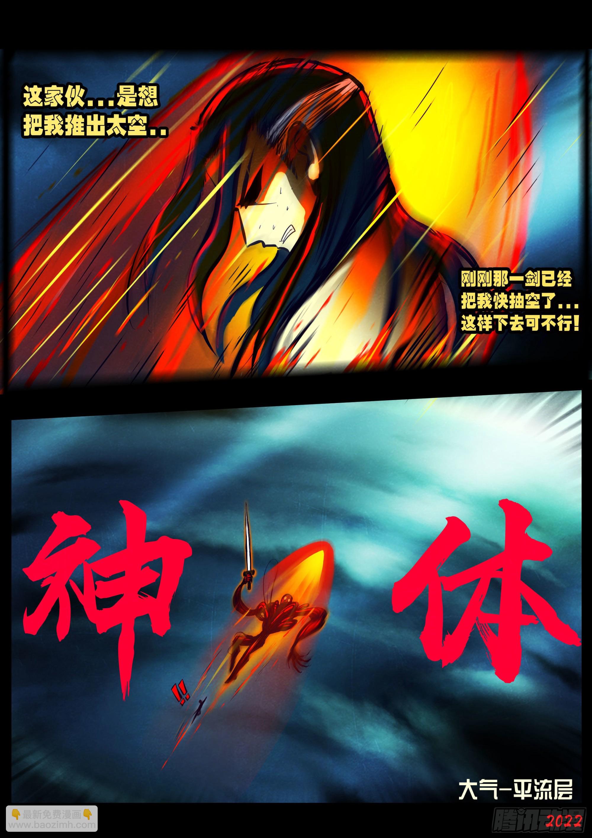 第155集-第161话