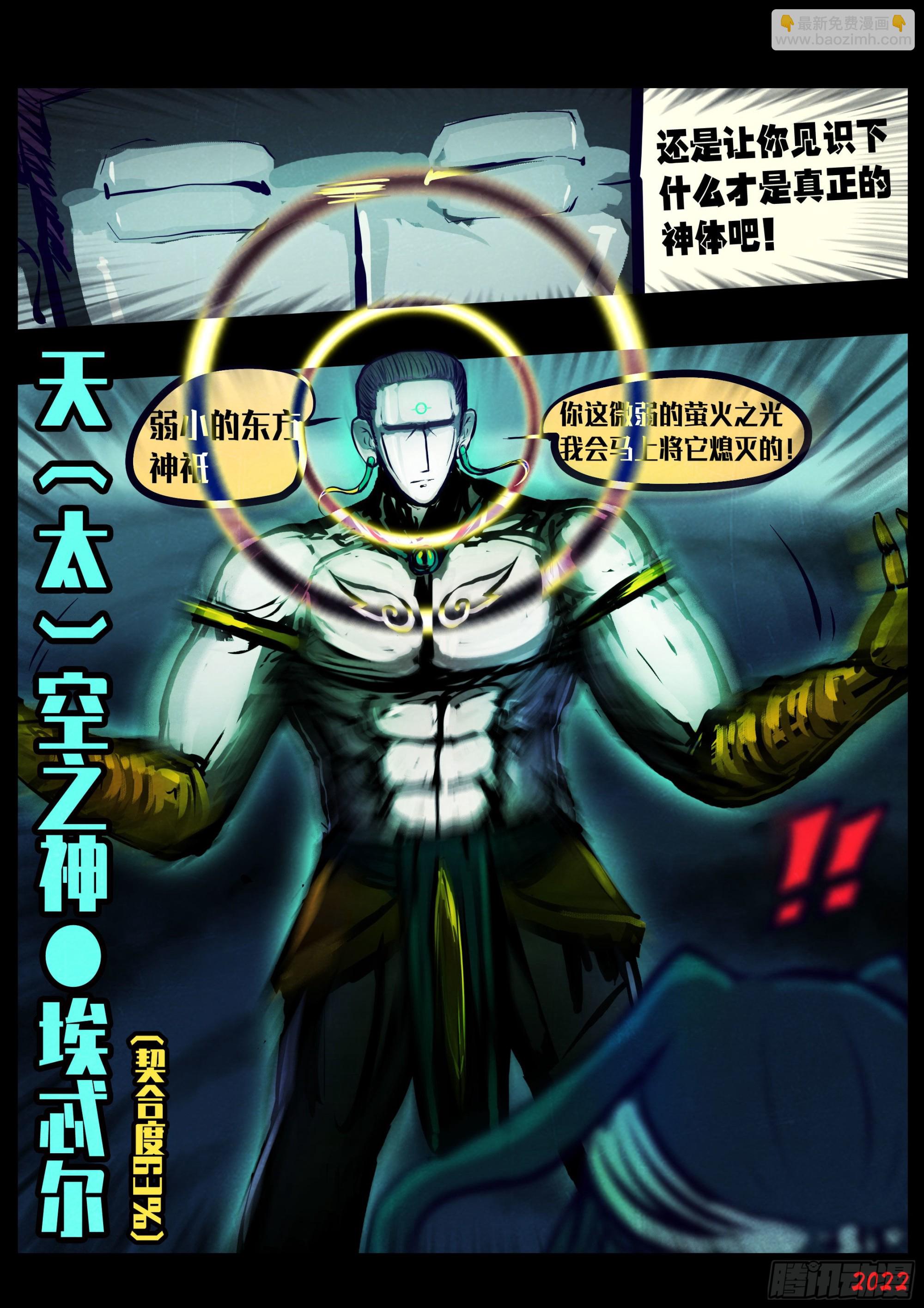 第155集-第161话