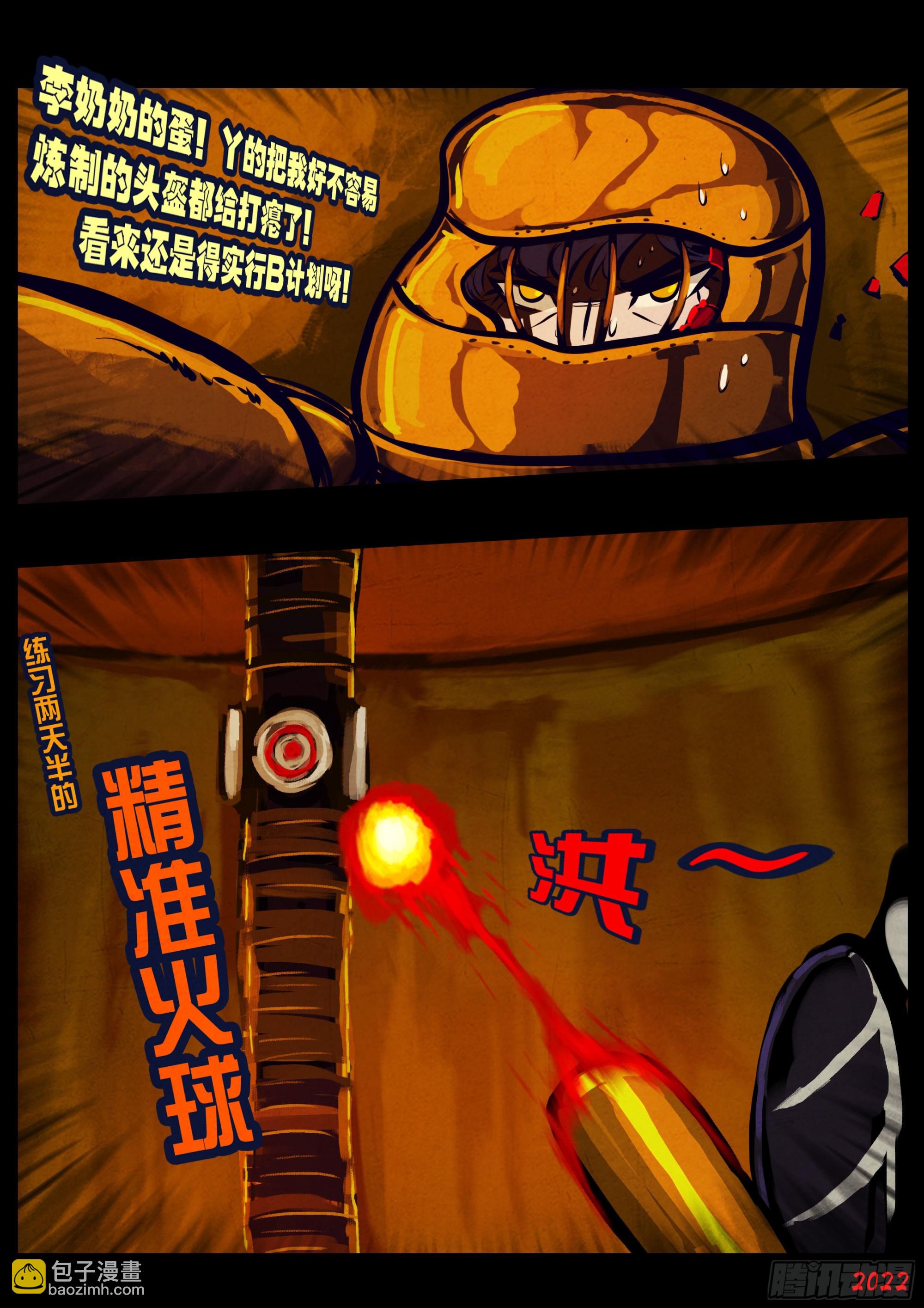 第157集-第163话