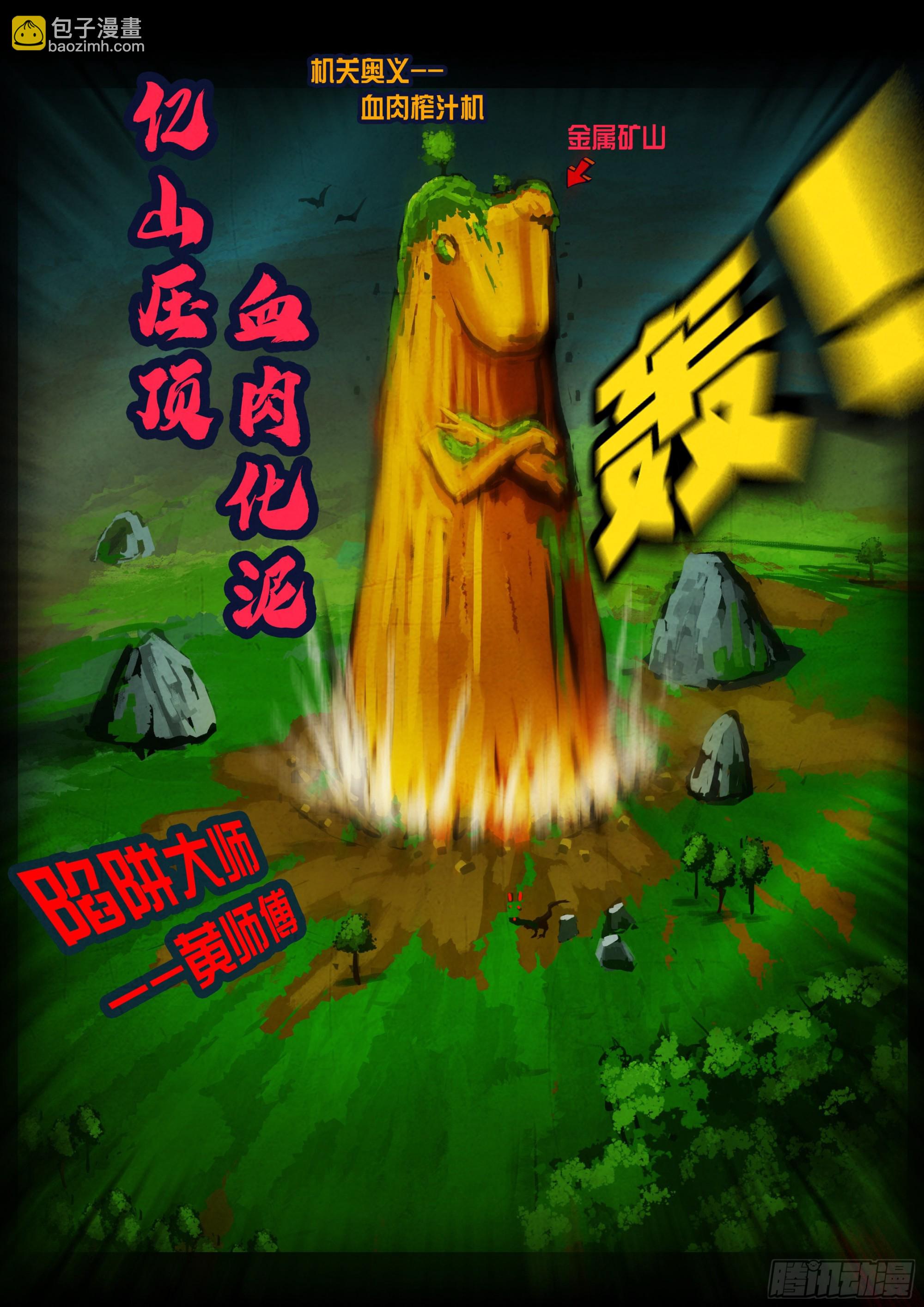 第157集-第163话