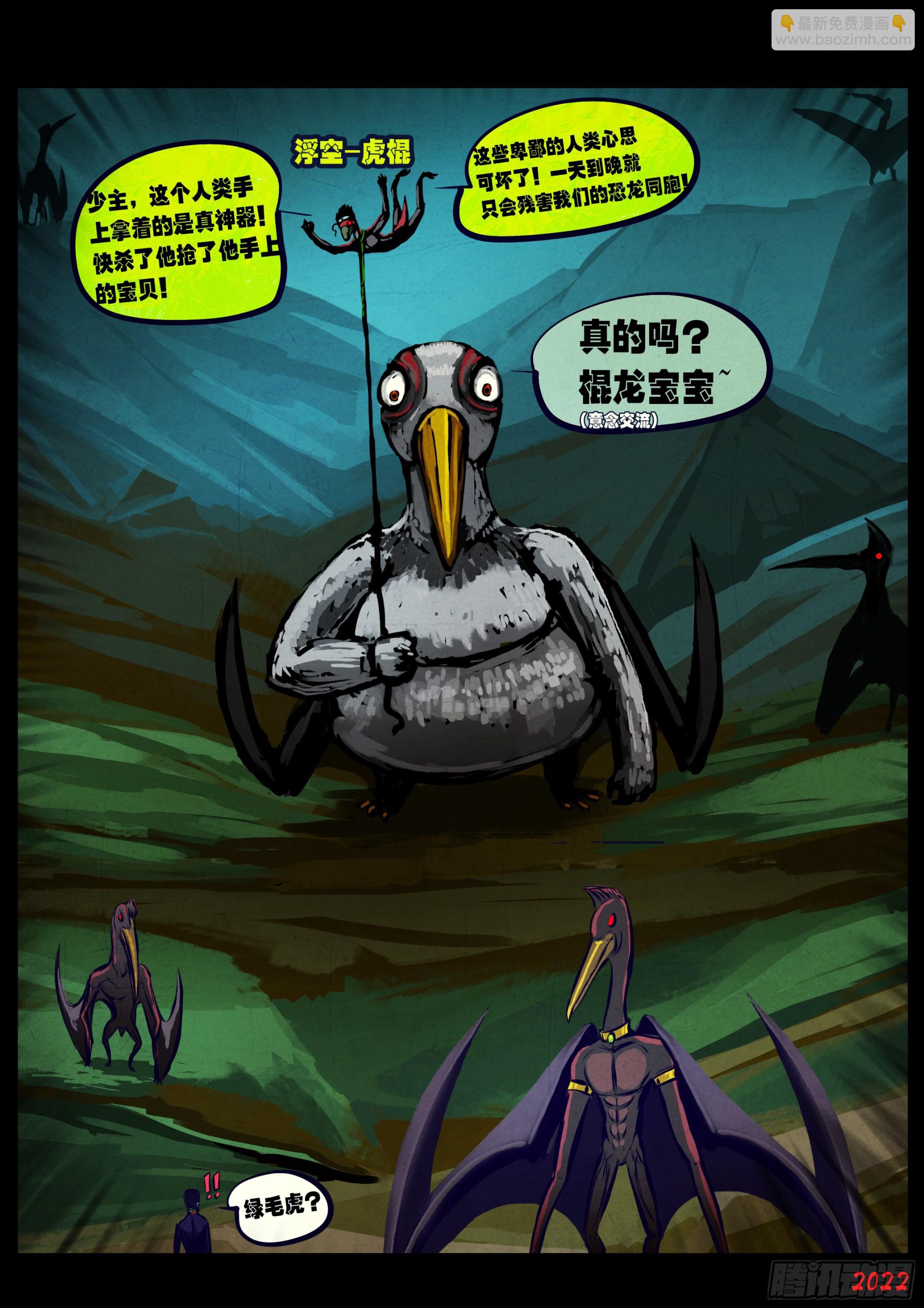 第157集-第163话