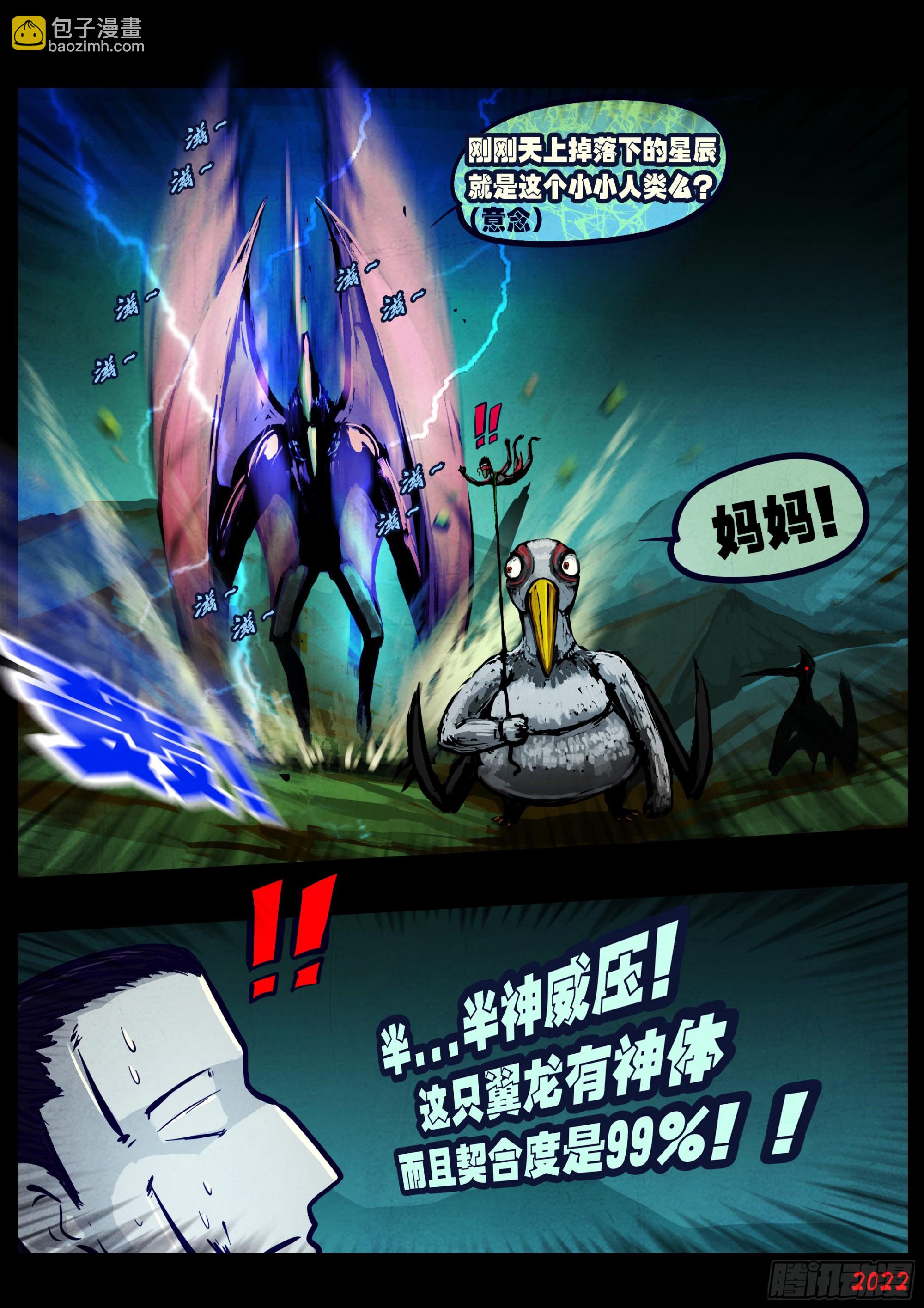 第157集-第163话