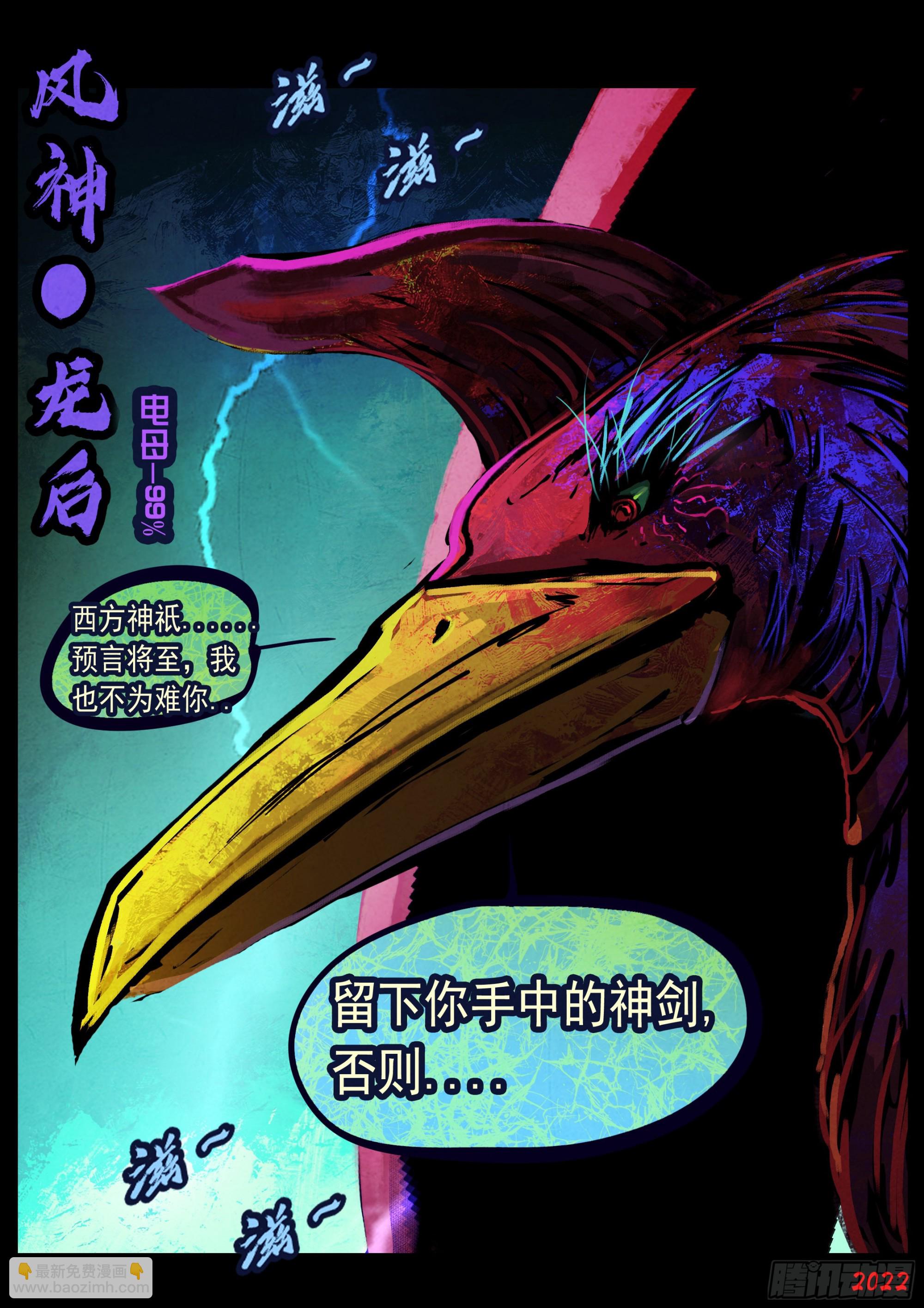 第157集-第163话