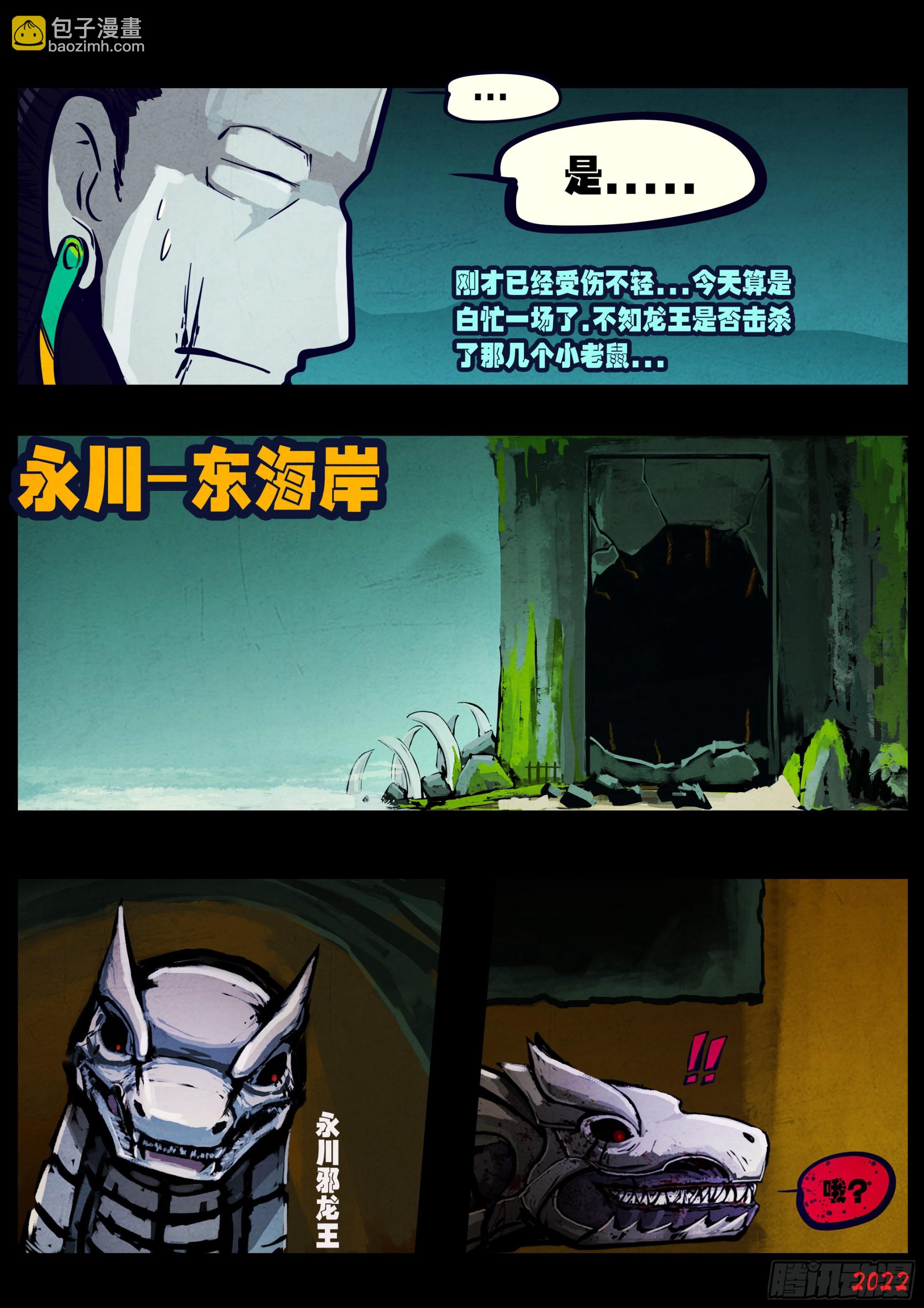 第157集-第163话