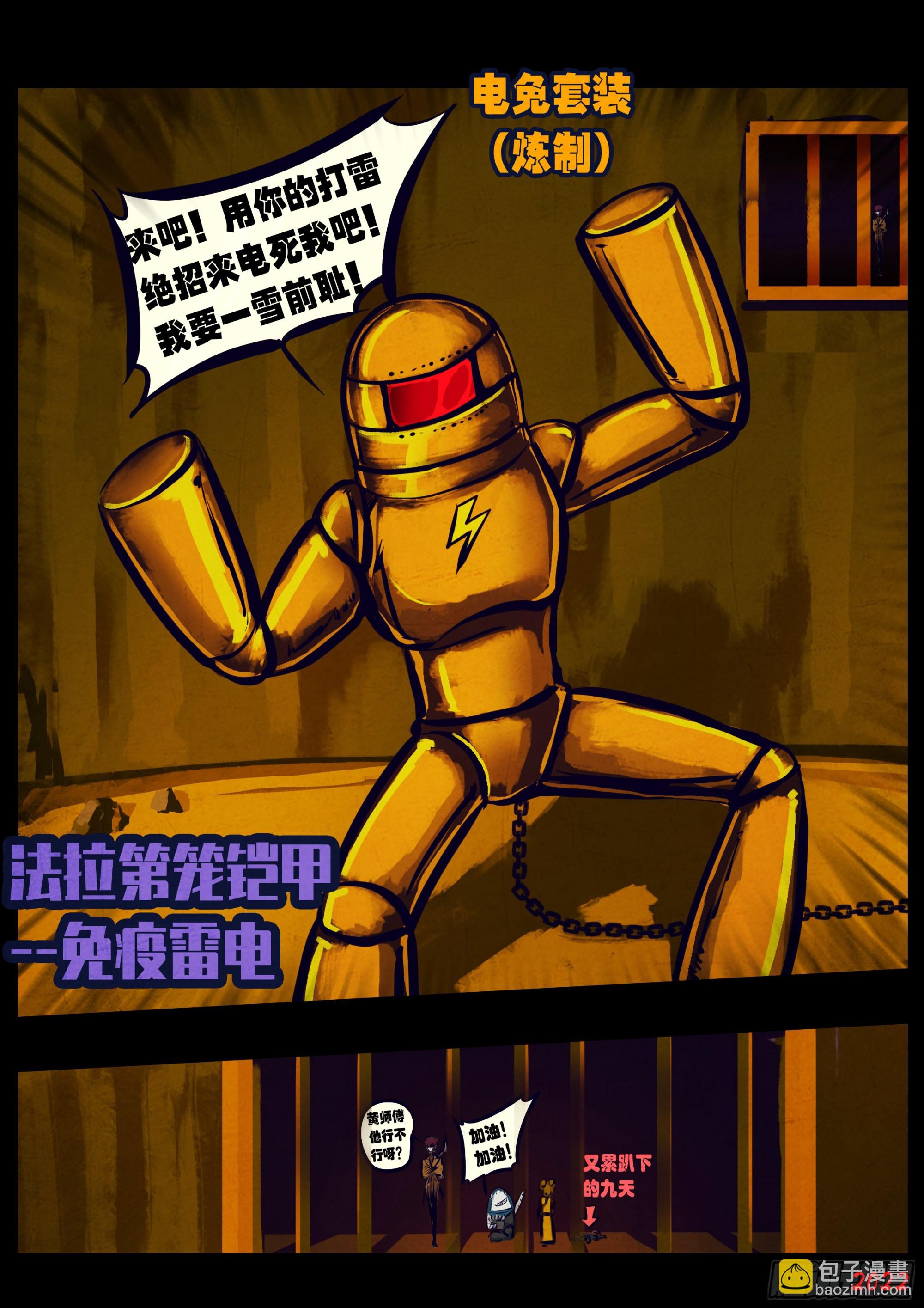 第157集-第163话