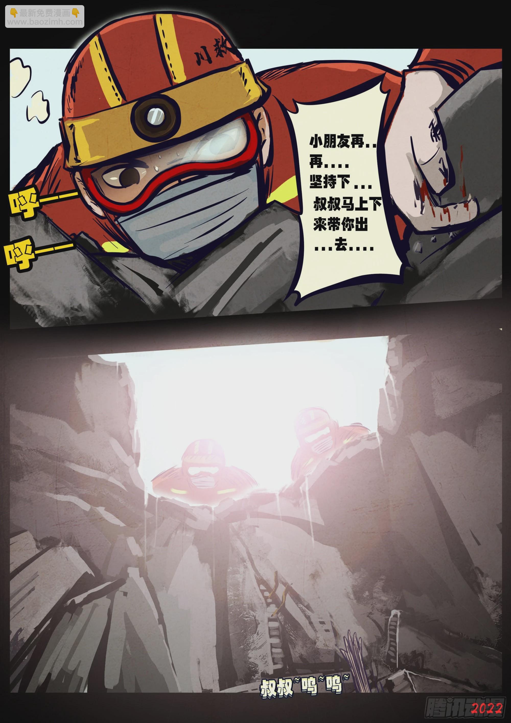 第159集-第165话