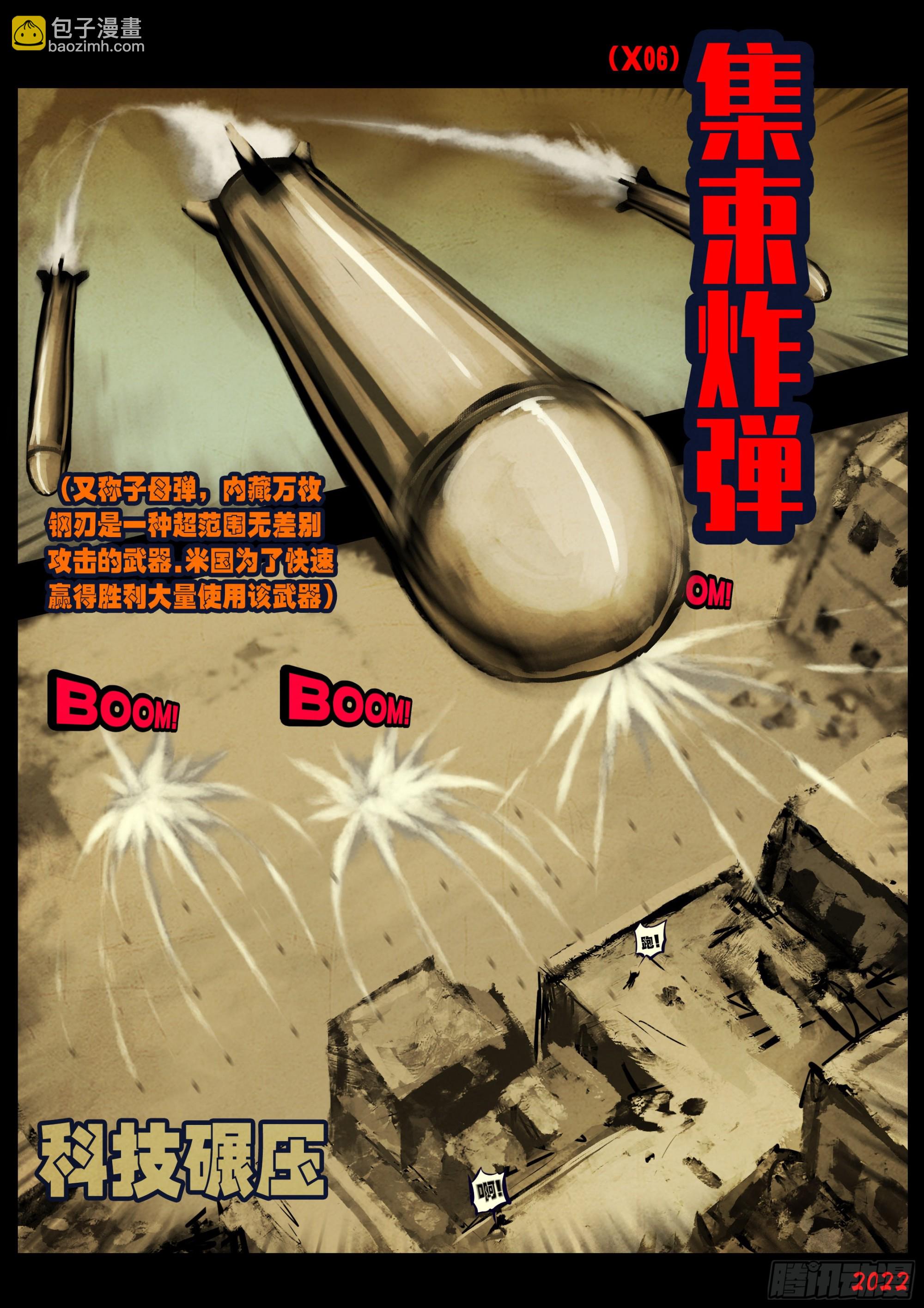 第160集-第167话