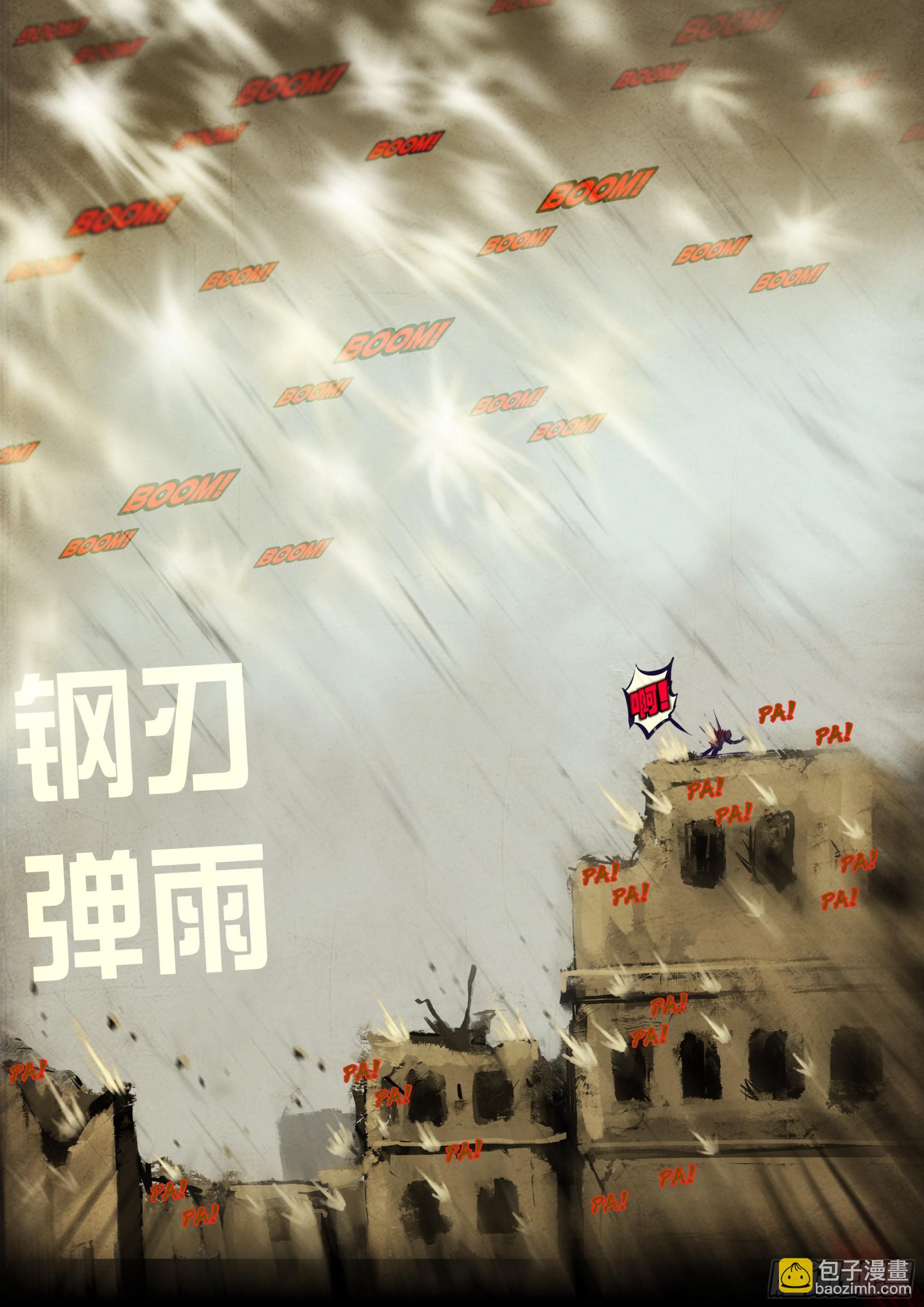 第160集-第167话