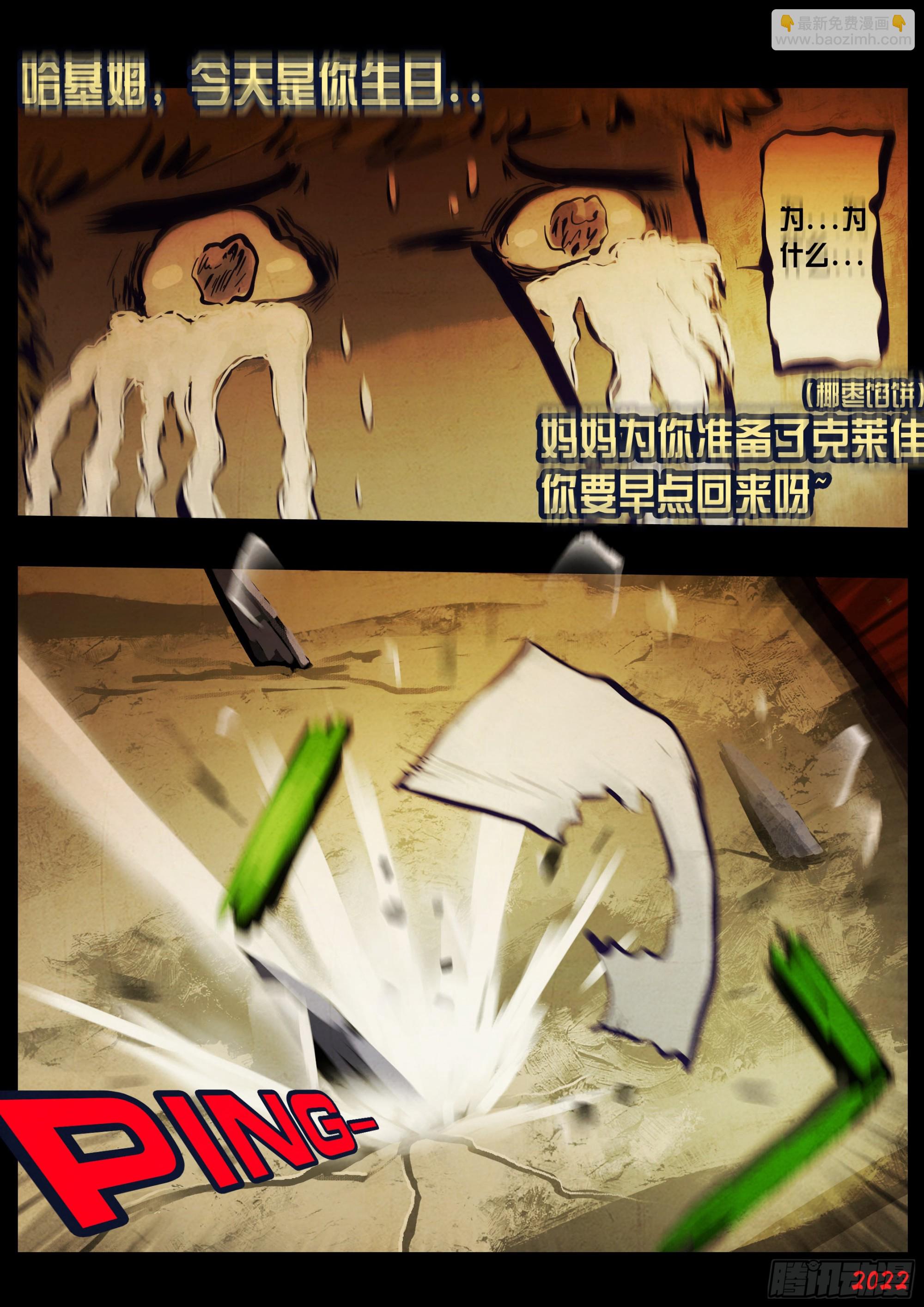 第160集-第167话