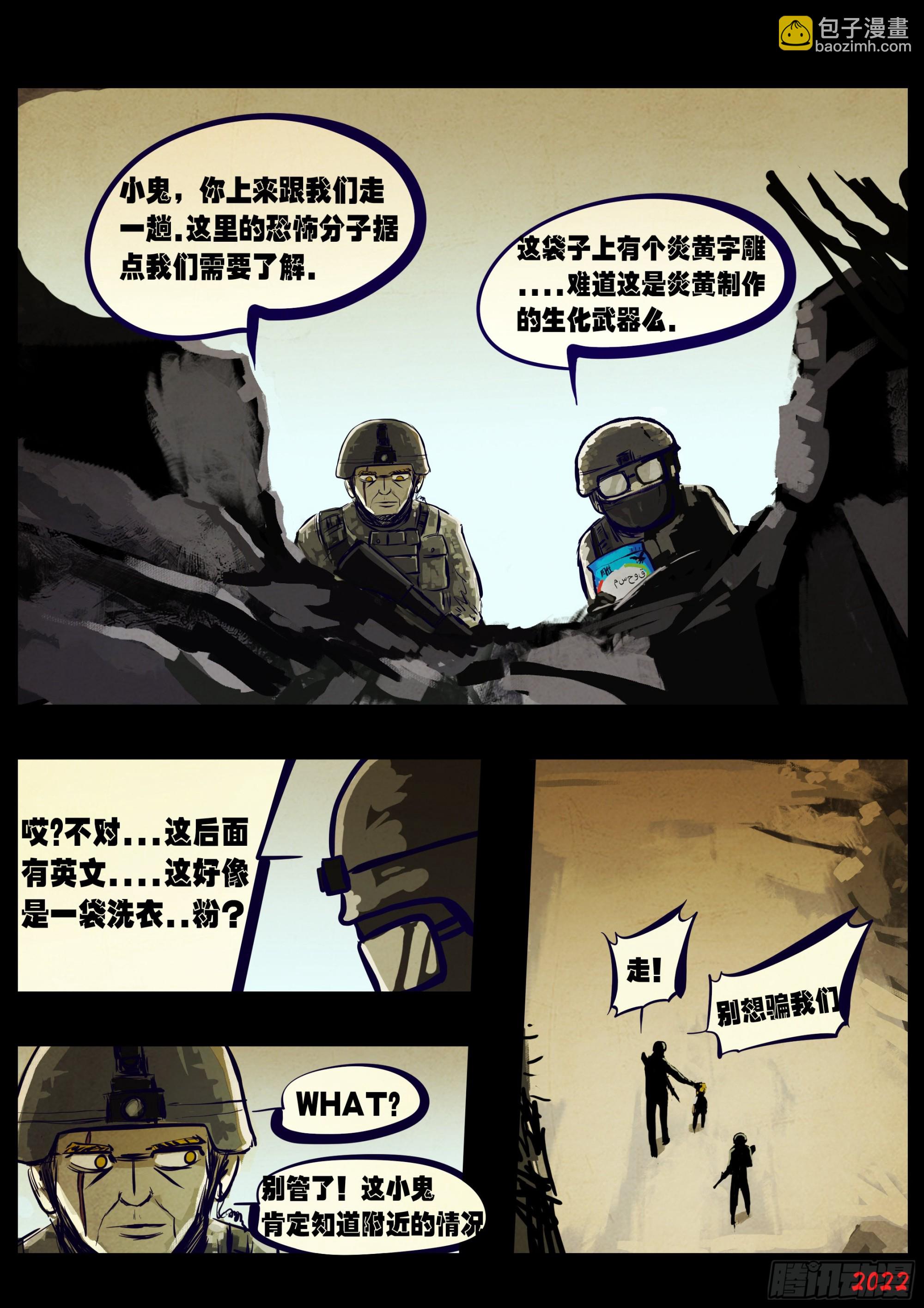 第160集-第167话