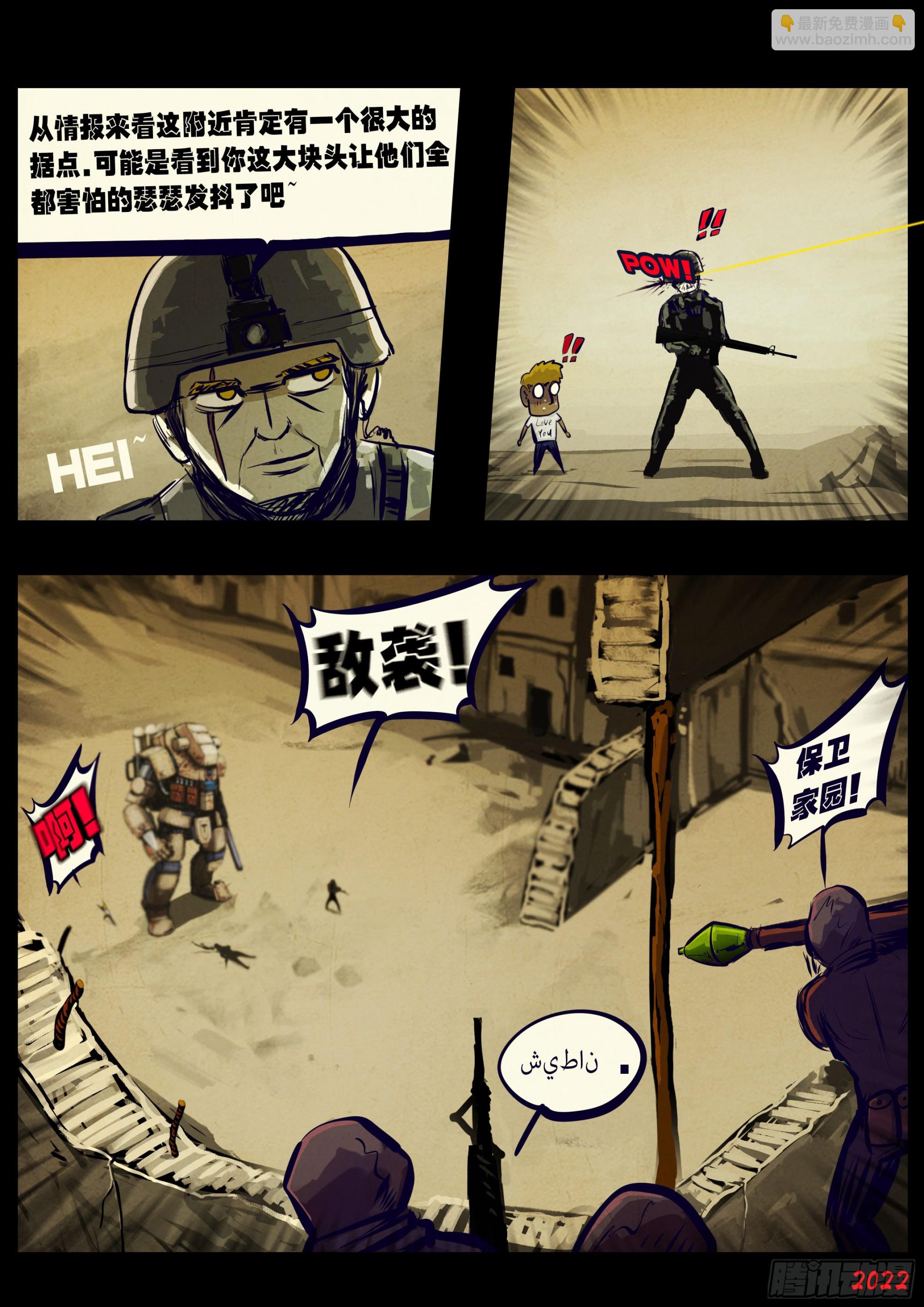 第160集-第167话