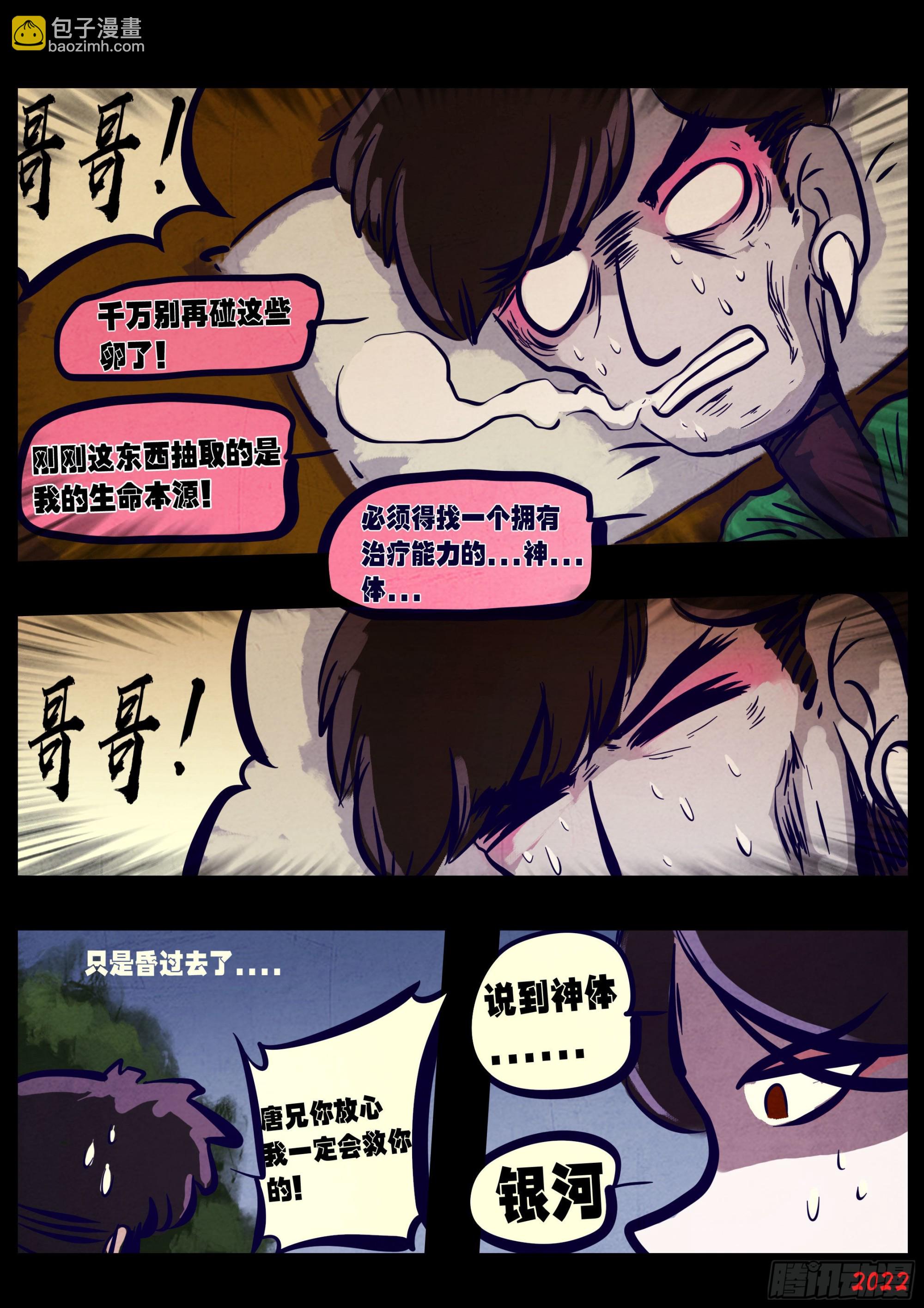 第164集-第171话