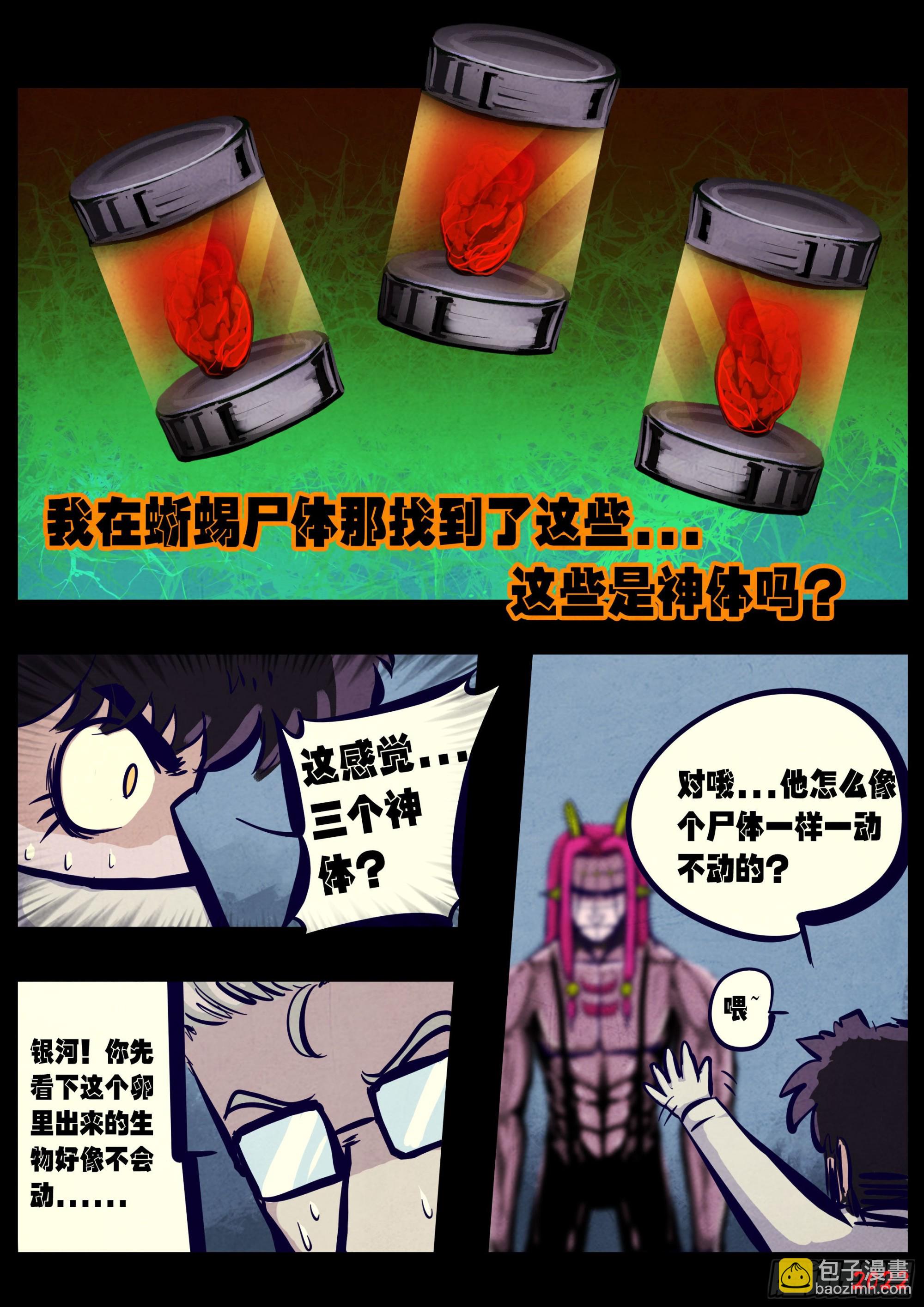 第164集-第171话