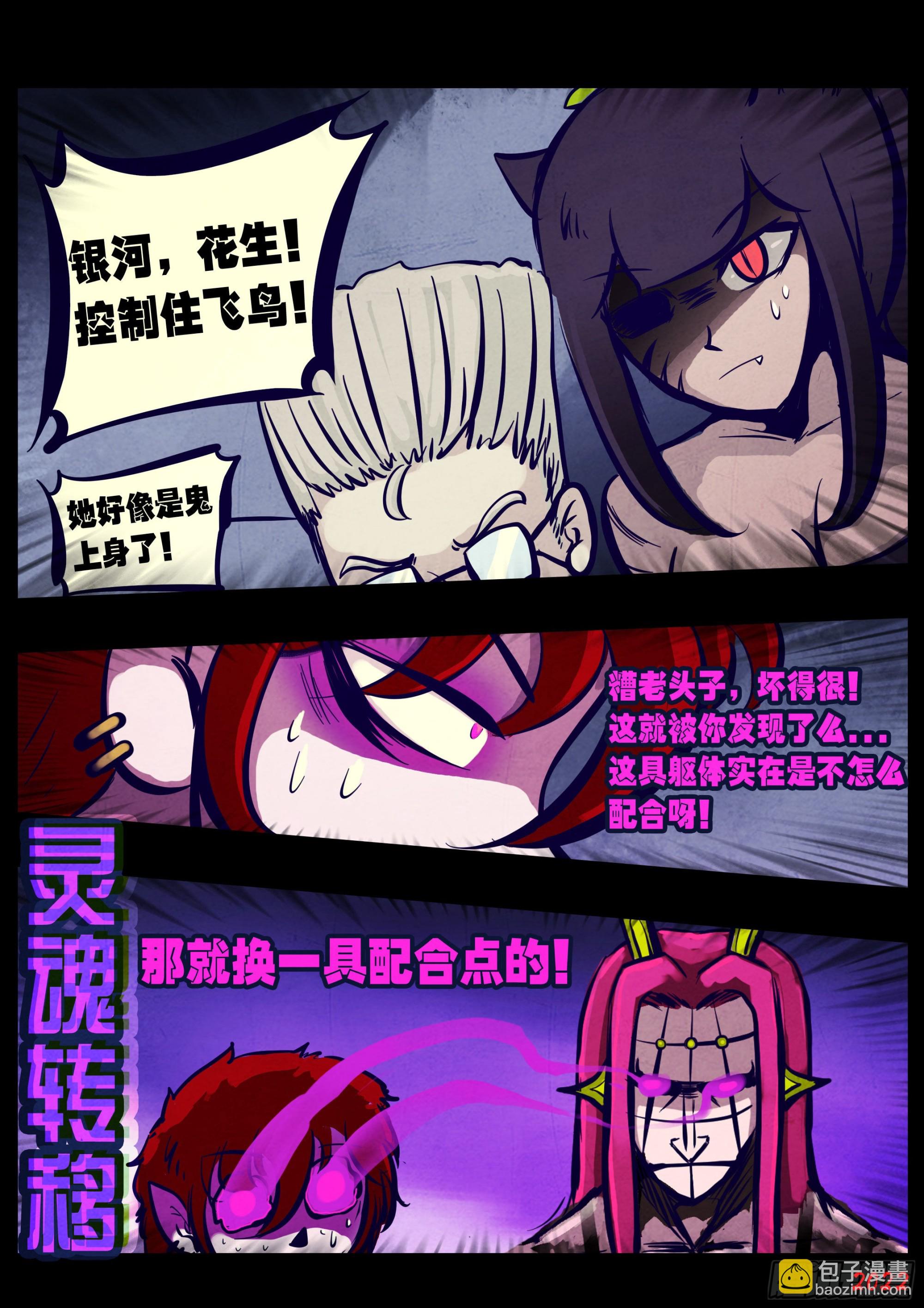 第164集-第171话