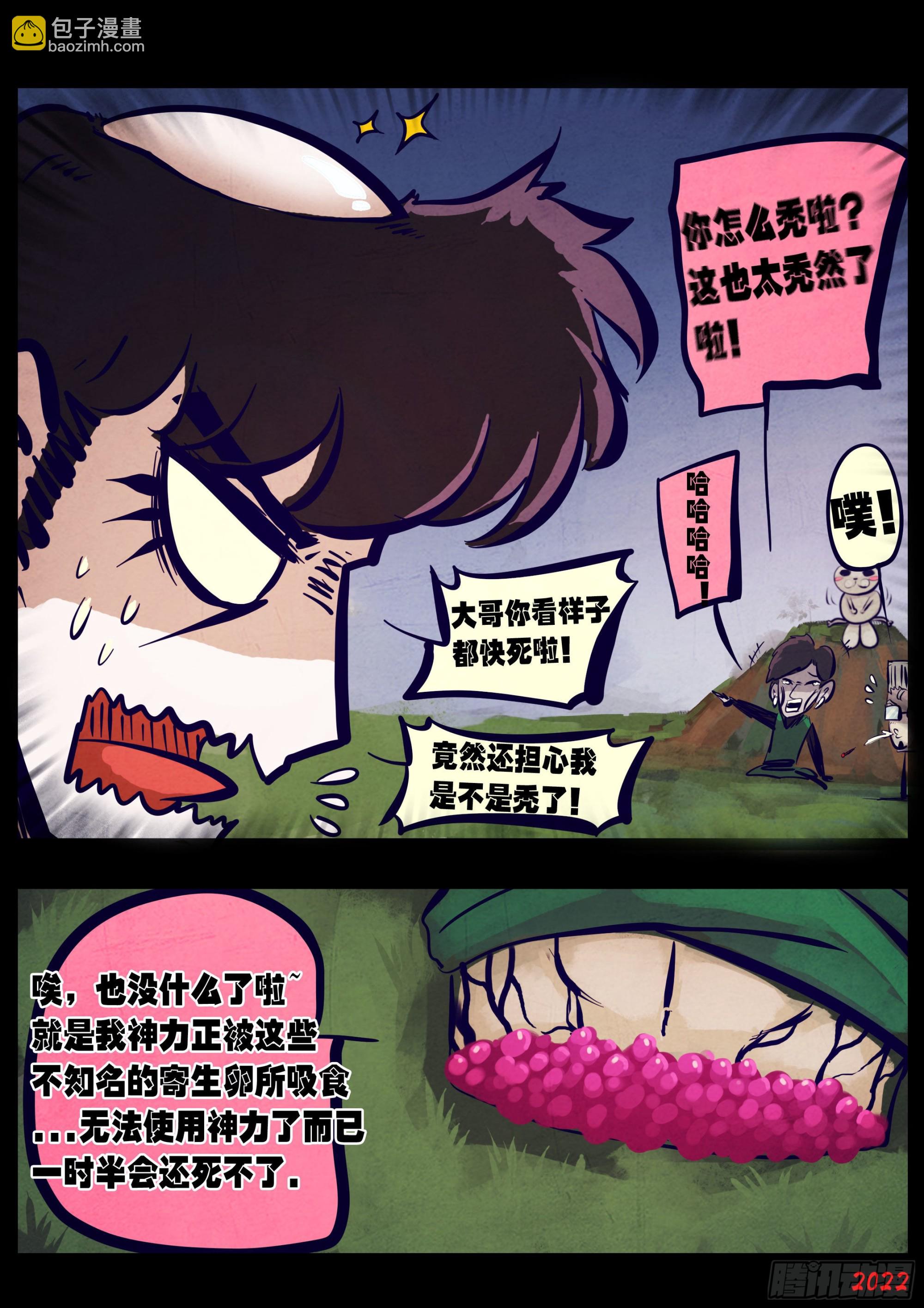第164集-第171话