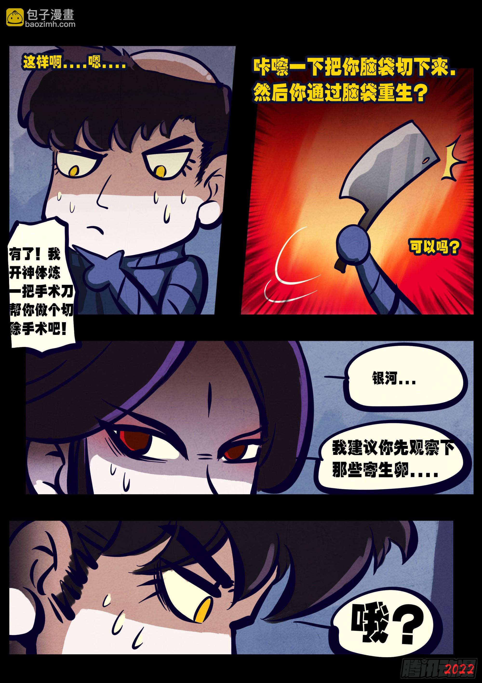 第164集-第171话