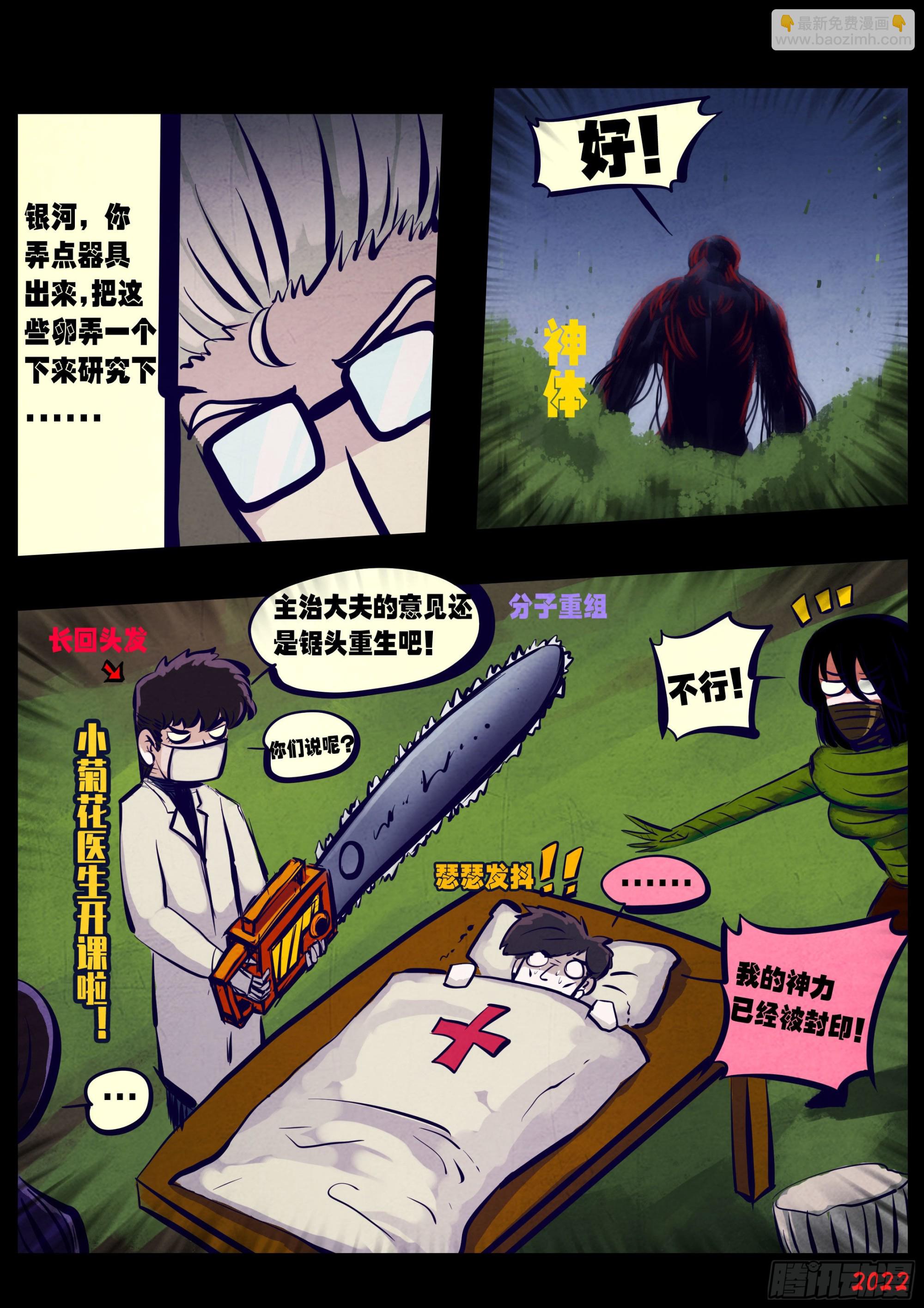 第164集-第171话