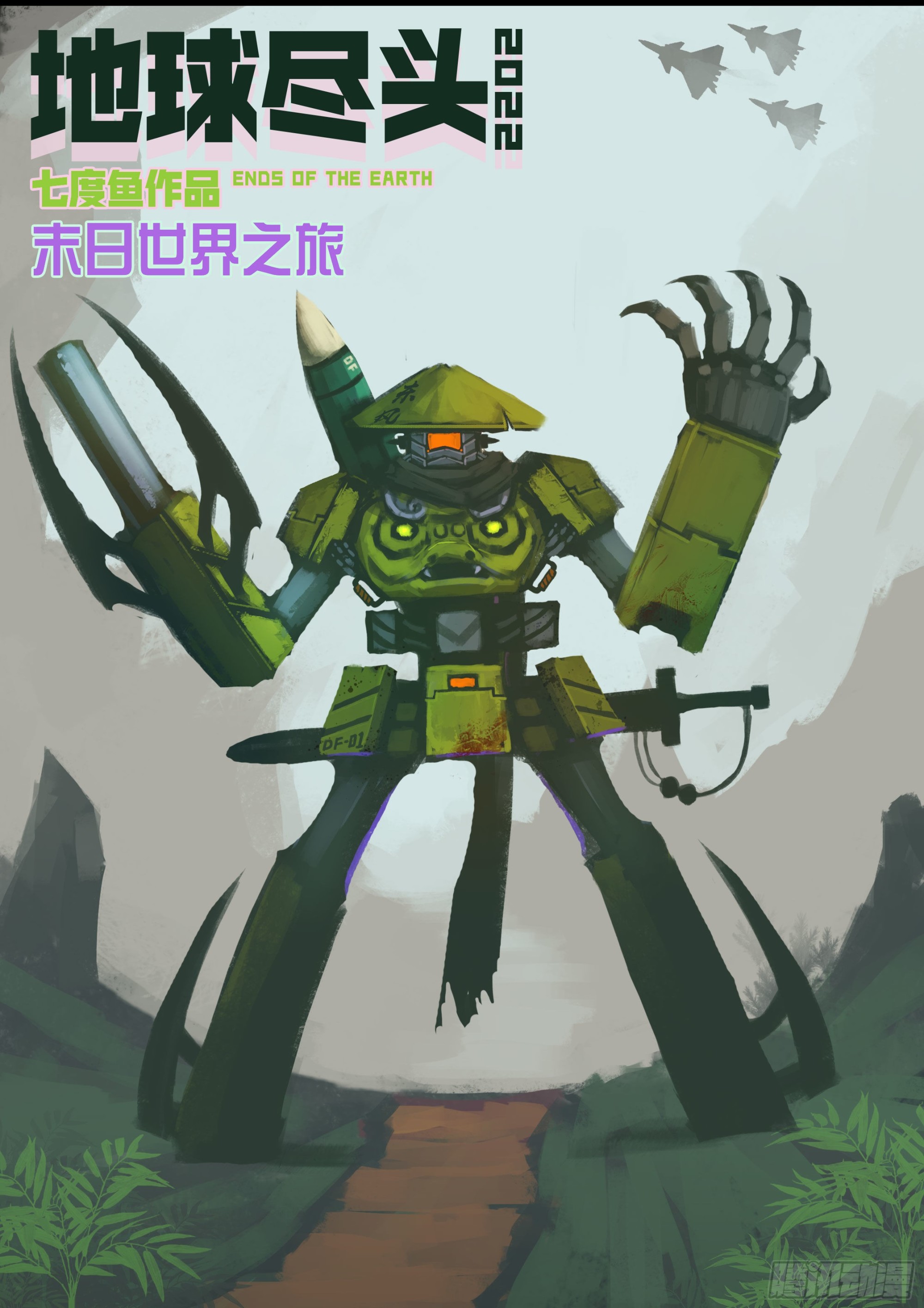 第166集-第173话