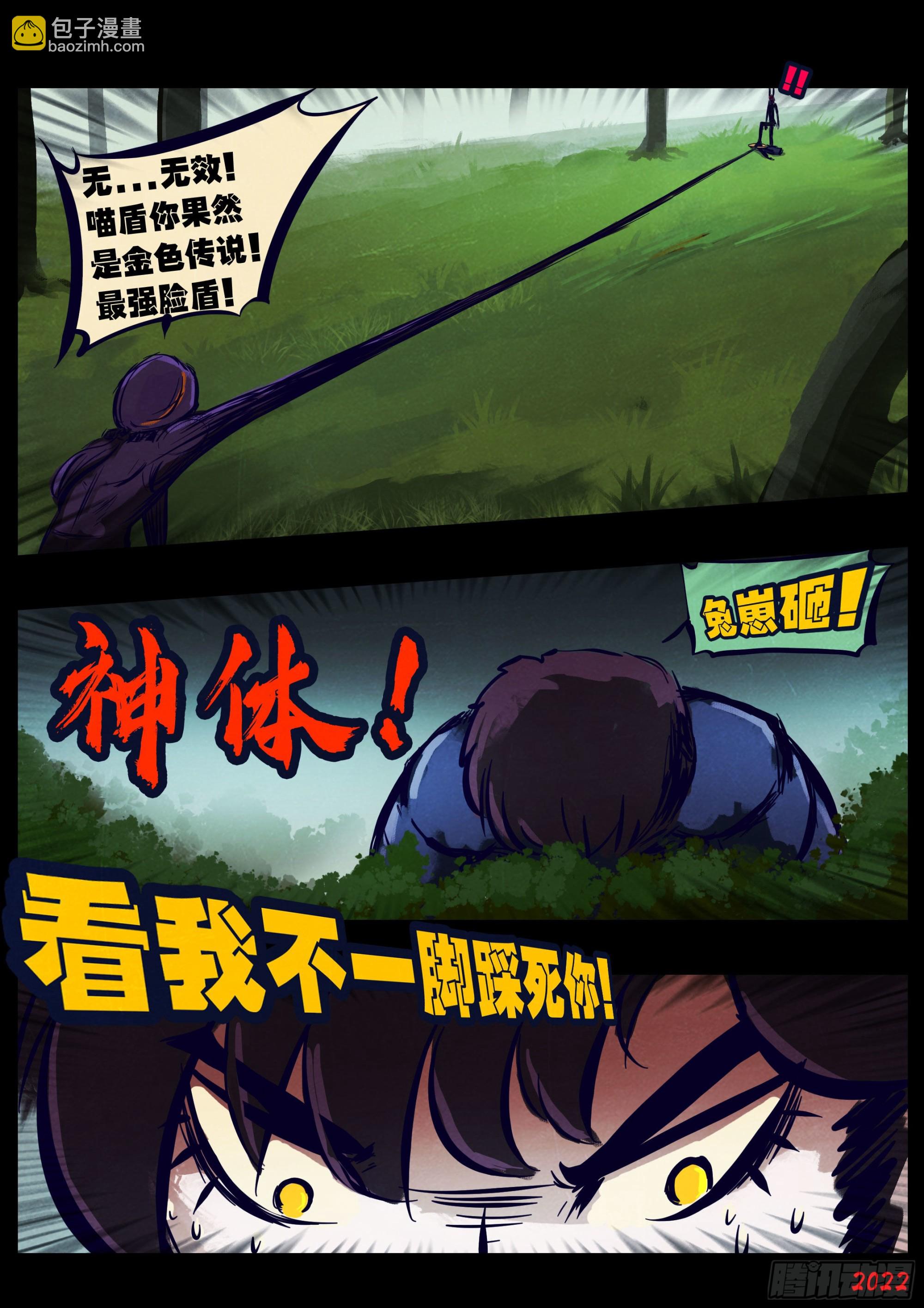 第166集-第173话