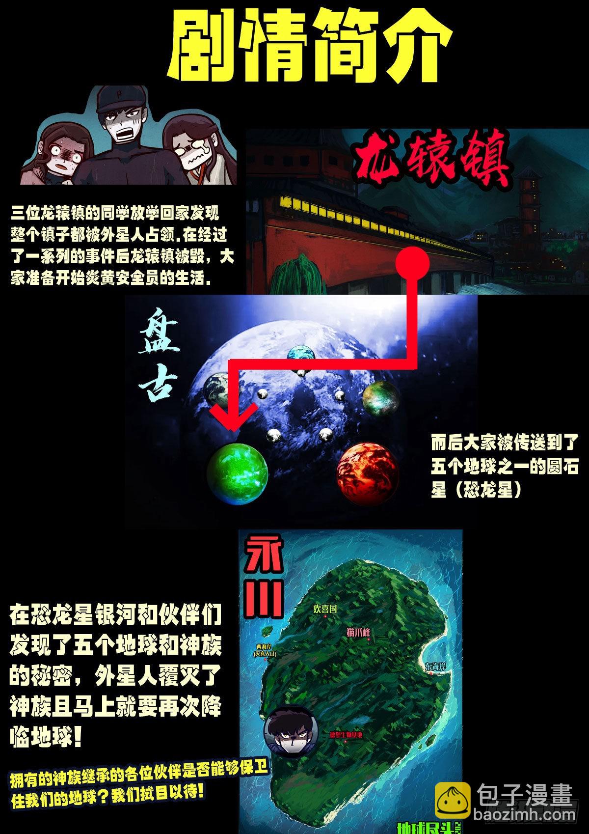 第166集-第173话