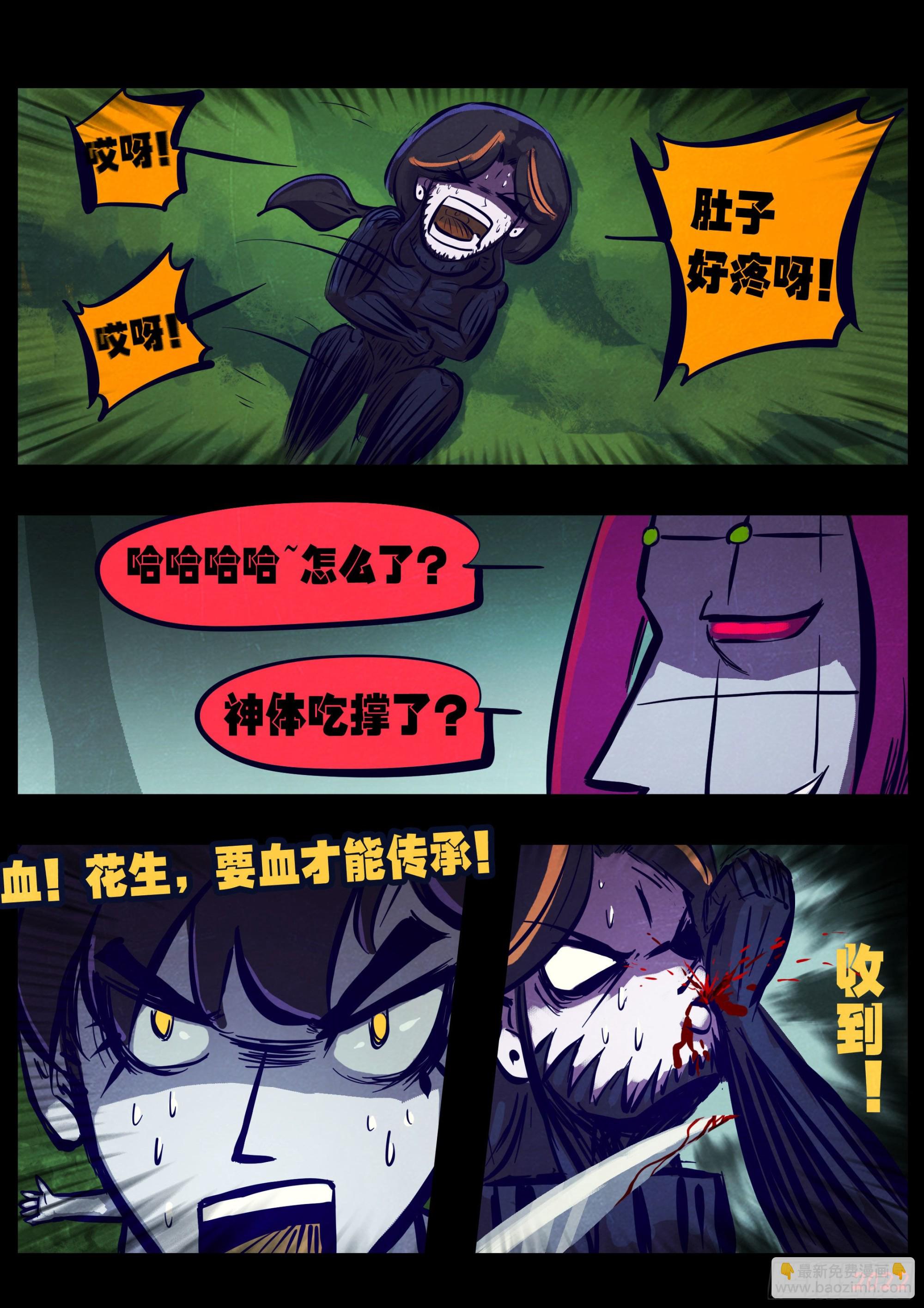 第168集-第175话