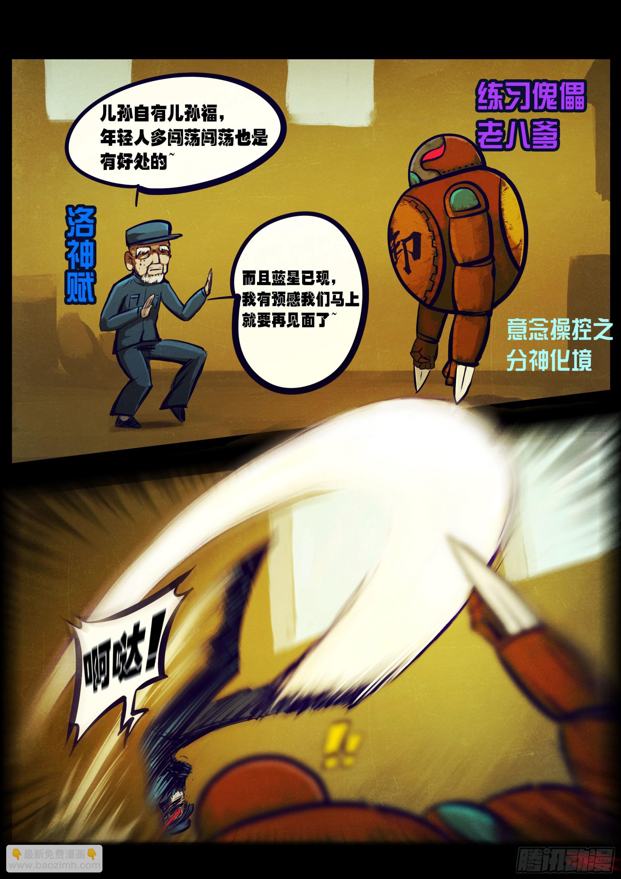 第168集-第175话