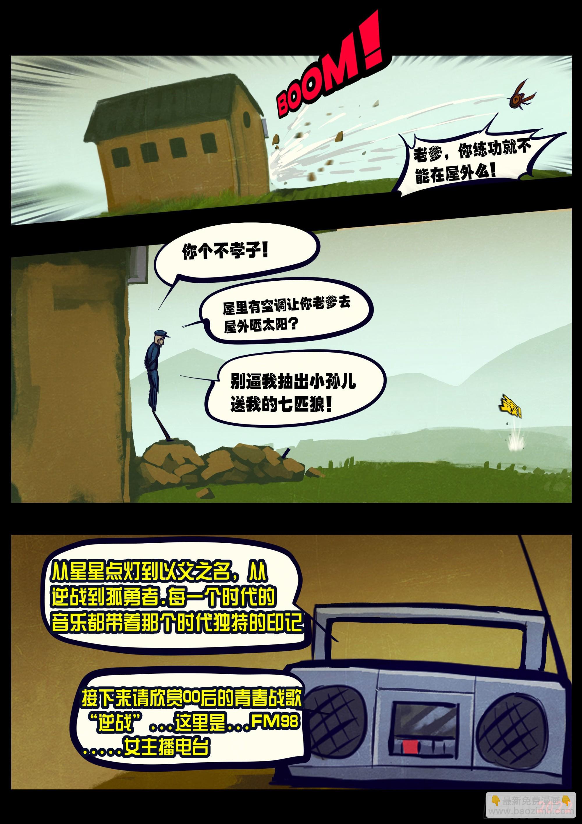 第168集-第175话