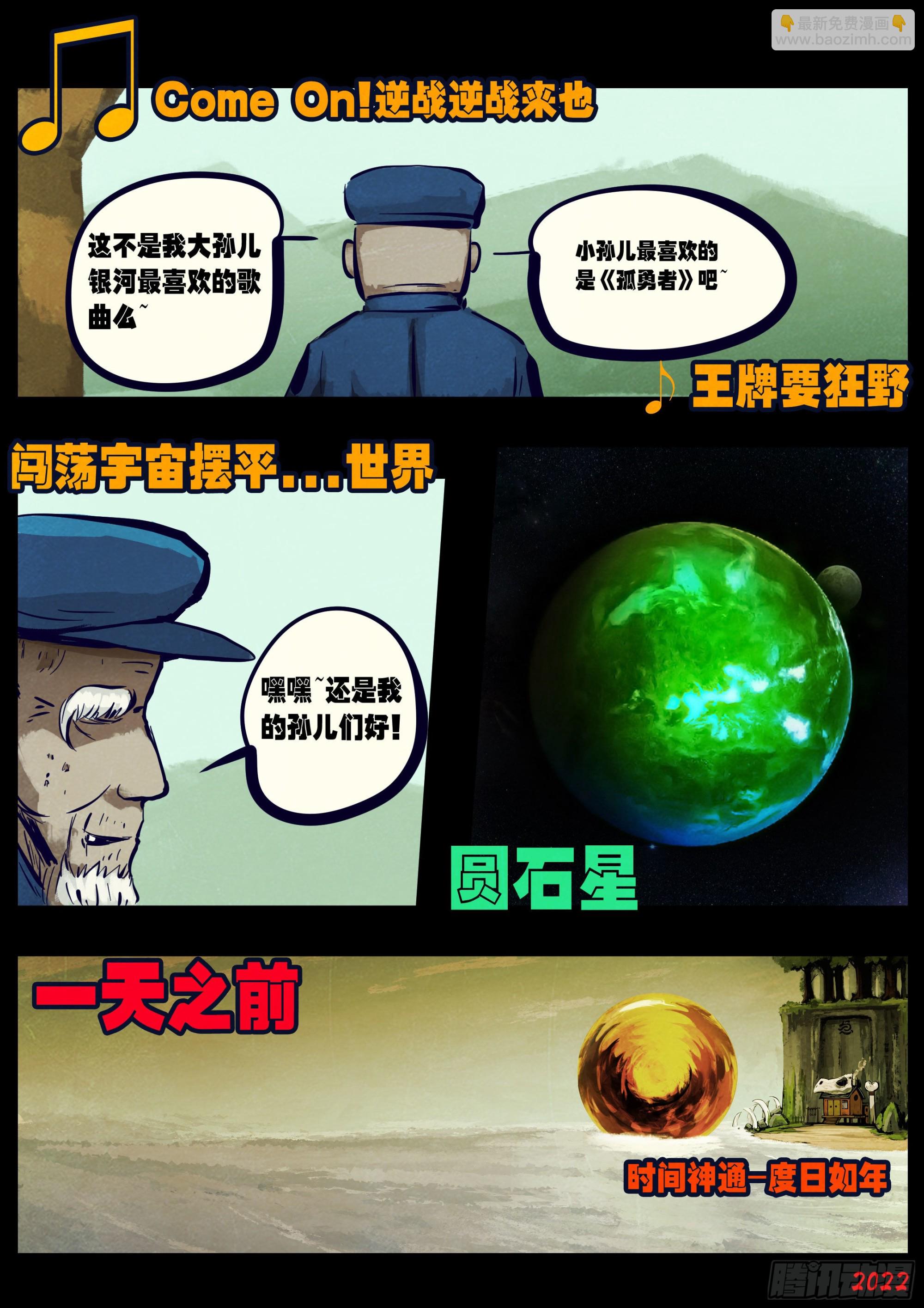 第168集-第175话