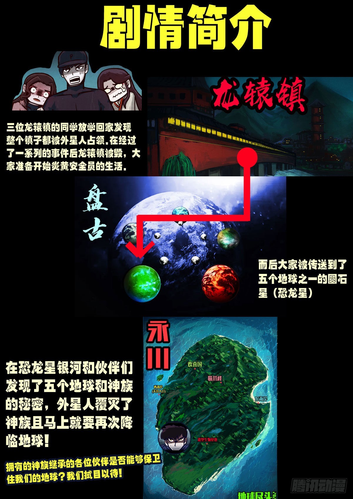 第171集-第179话