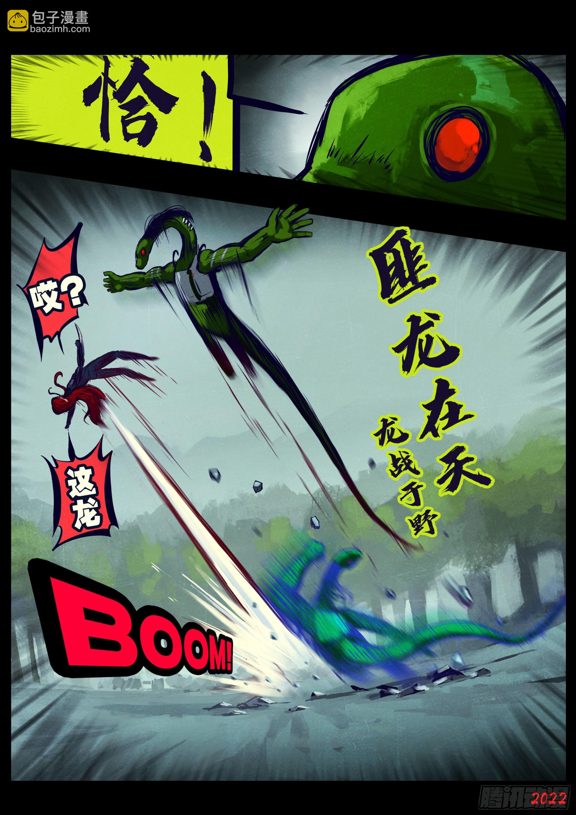 第171集-第179话